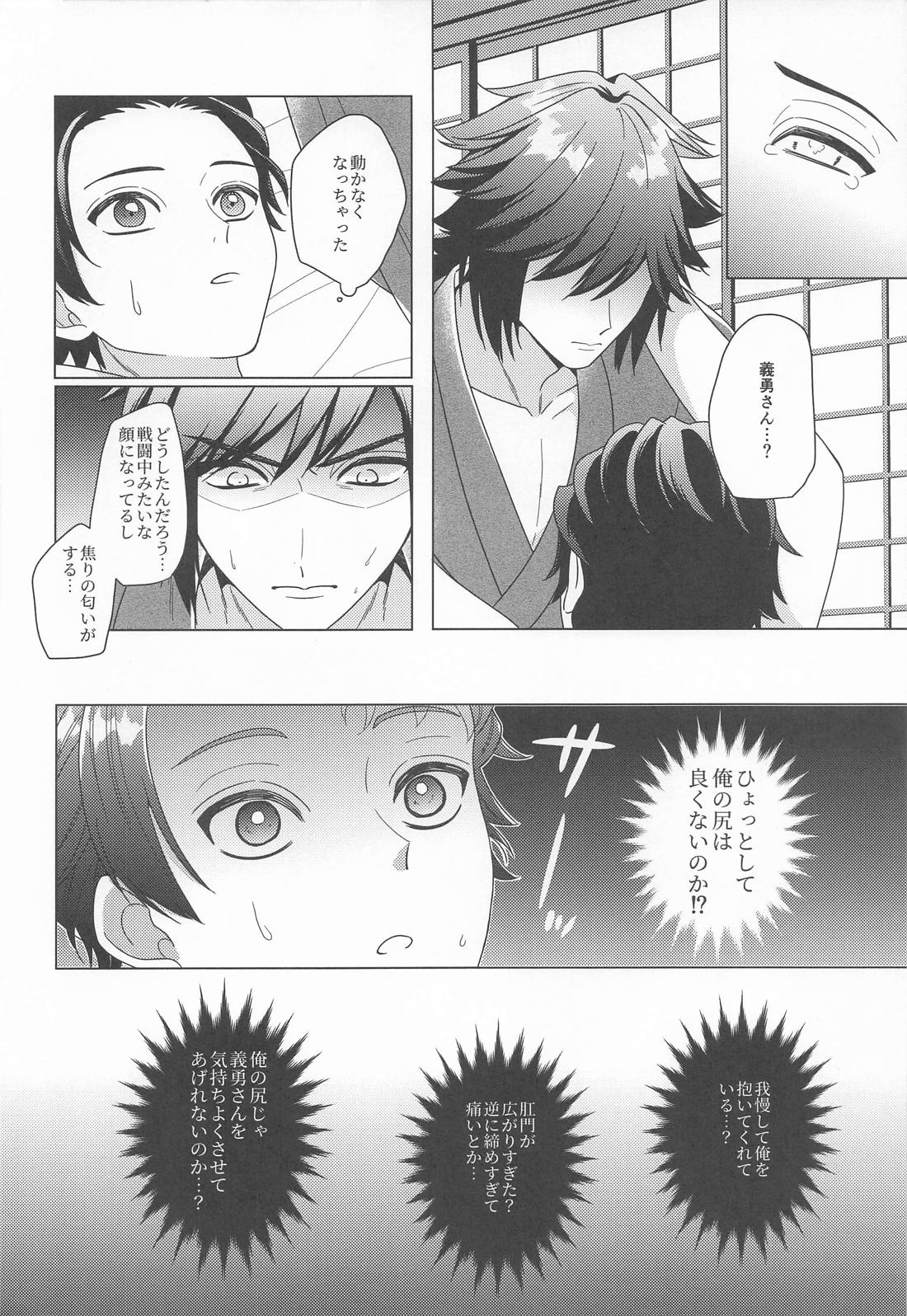 初心者で御免! 17ページ