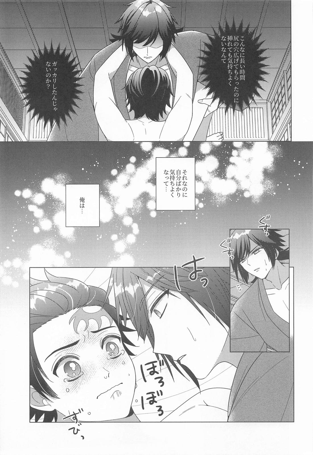 初心者で御免! 18ページ