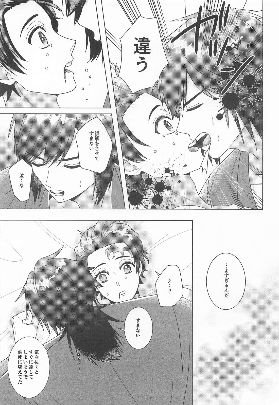 初心者で御免! 20ページ