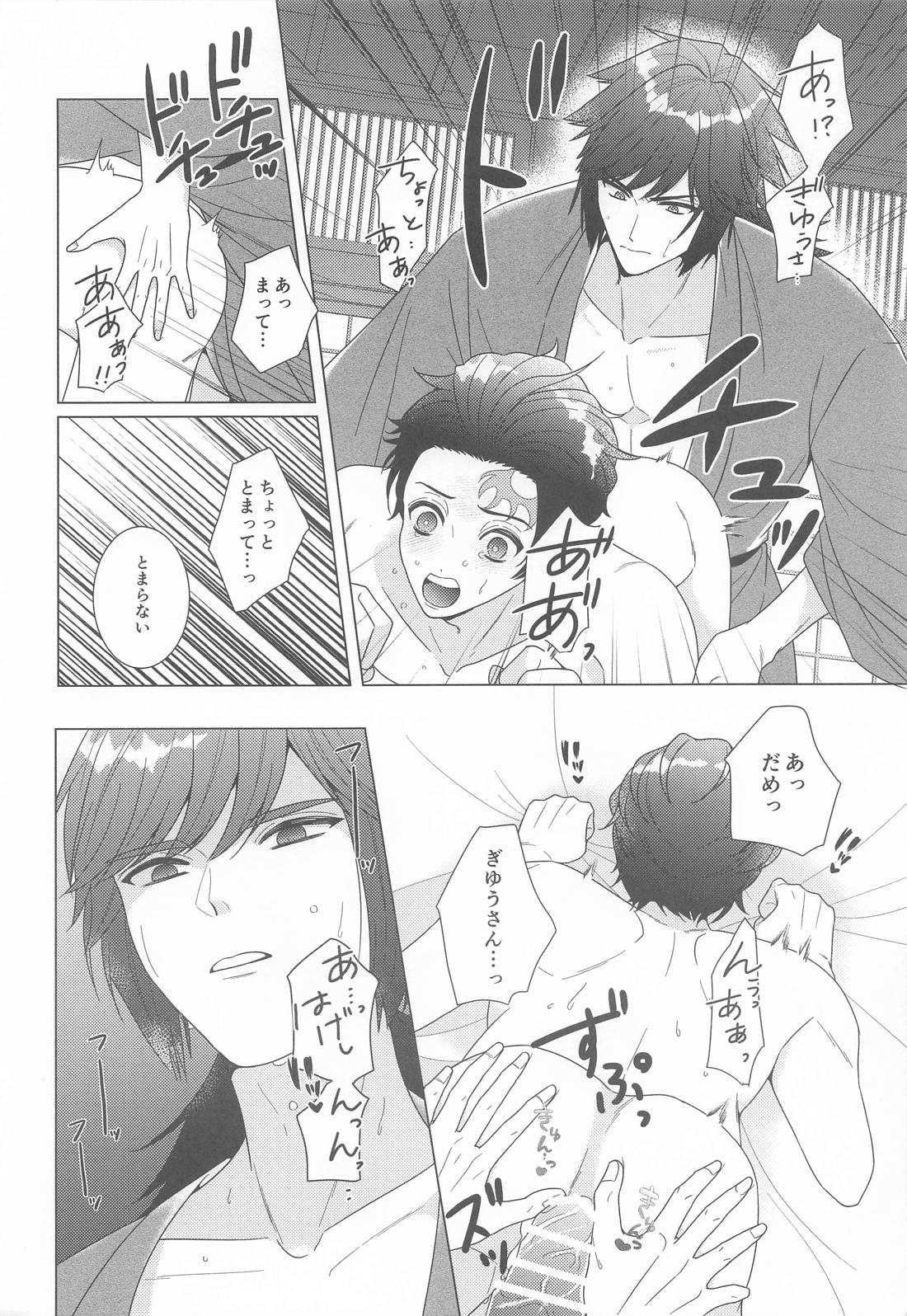 初心者で御免! 25ページ