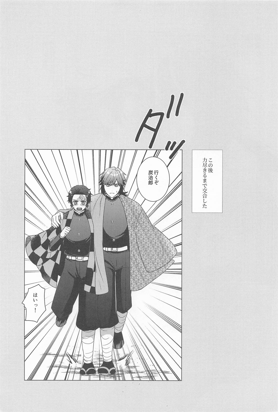 初心者で御免! 28ページ