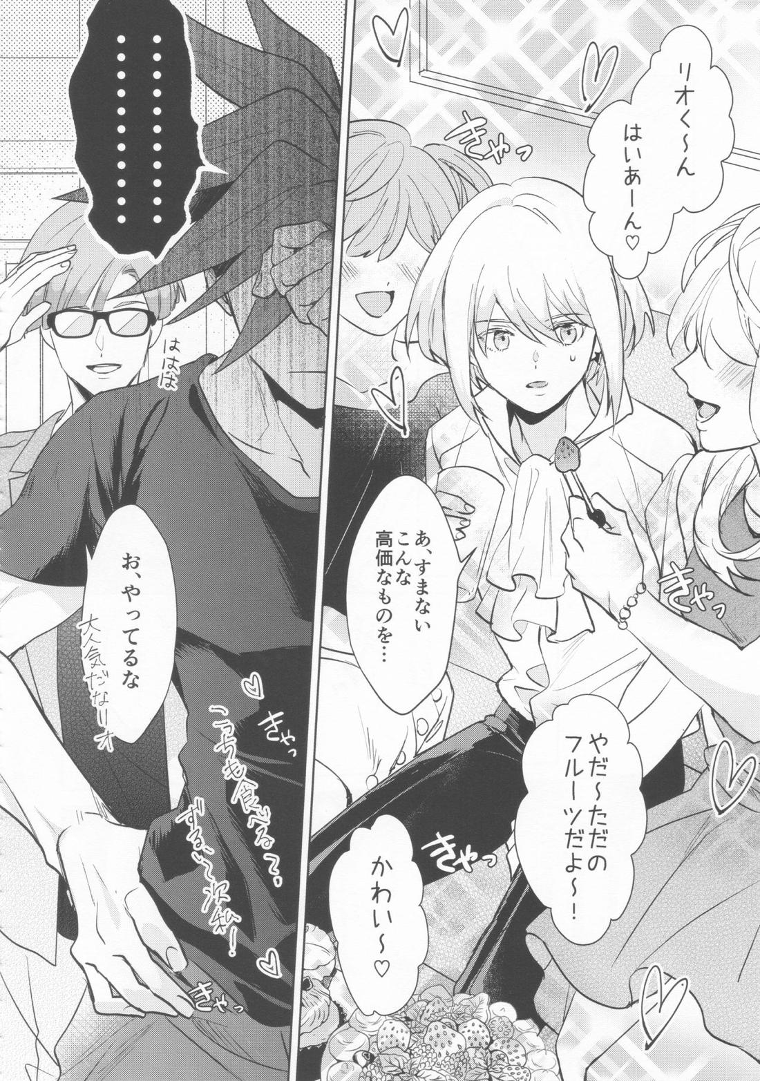 いいから黙って消火しろ！ 20ページ