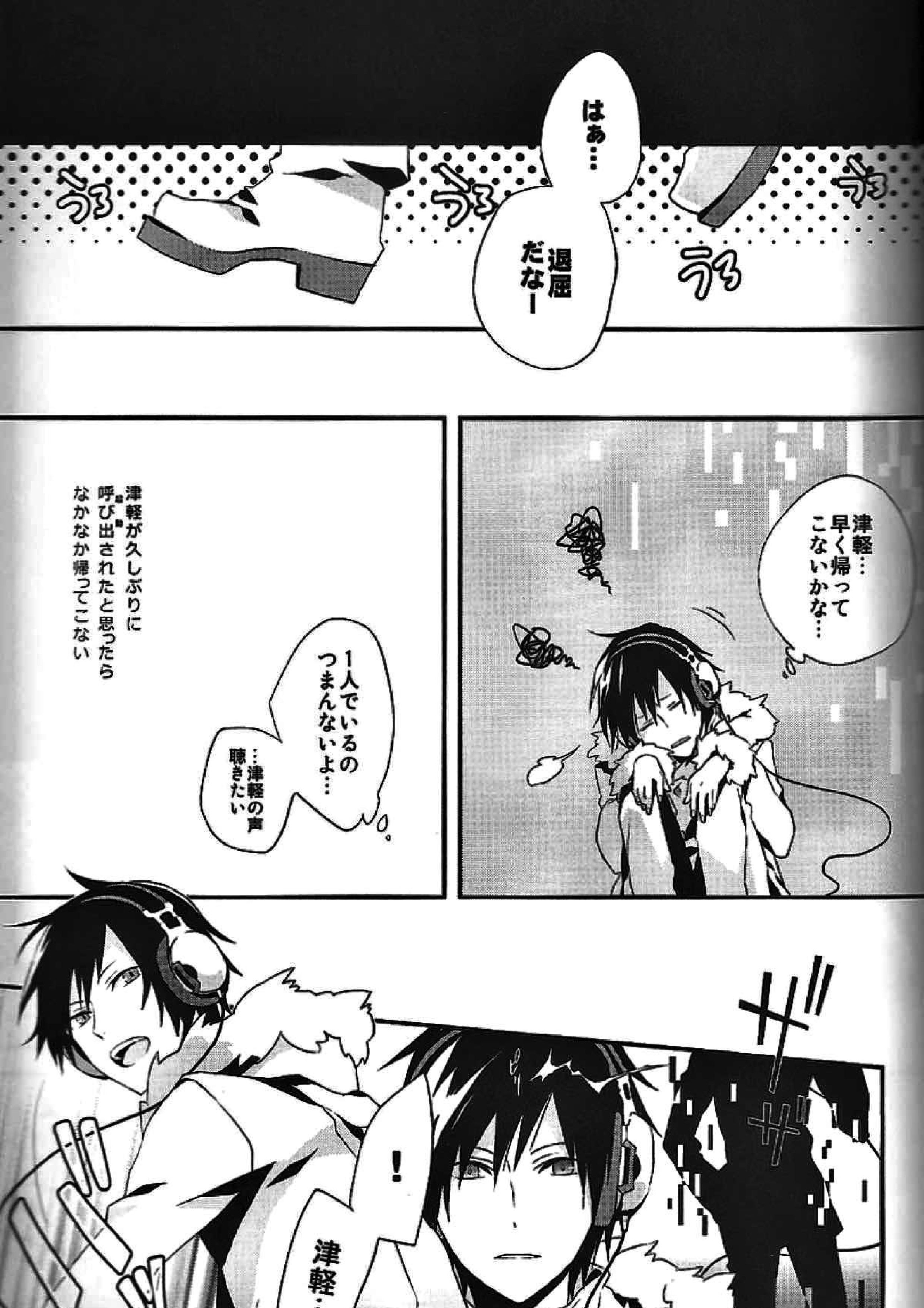 delilili!! 3ページ