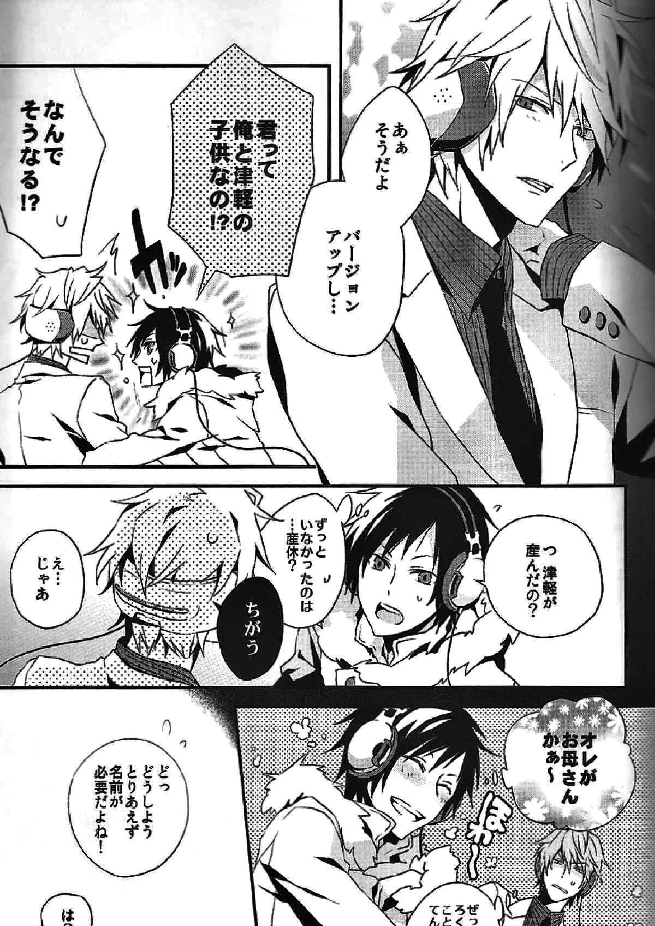 delilili!! 5ページ