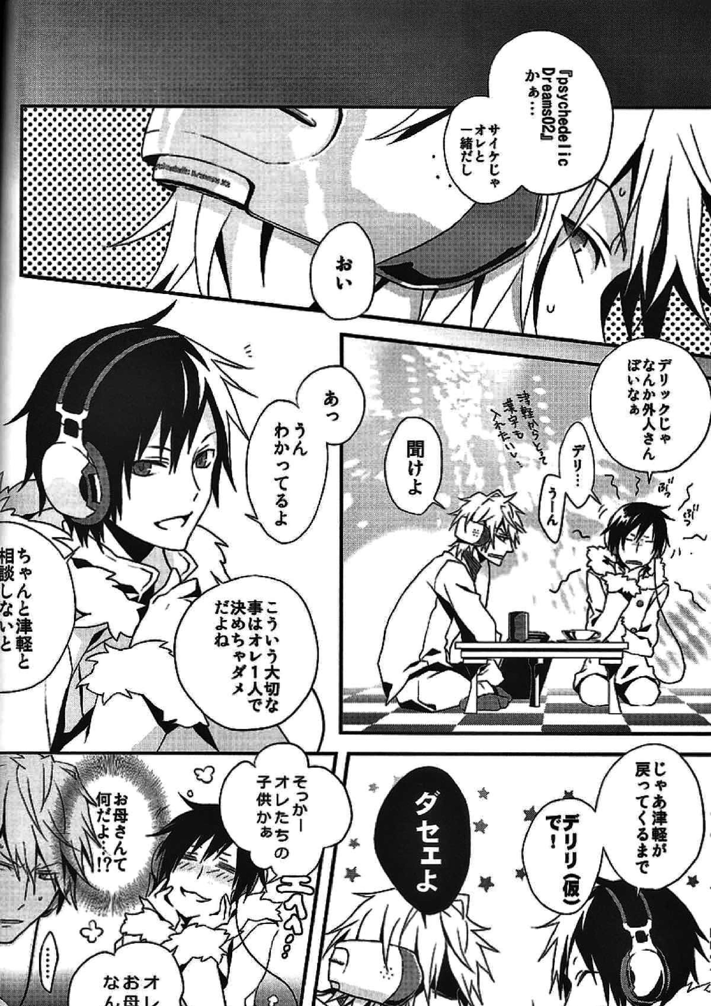 delilili!! 6ページ