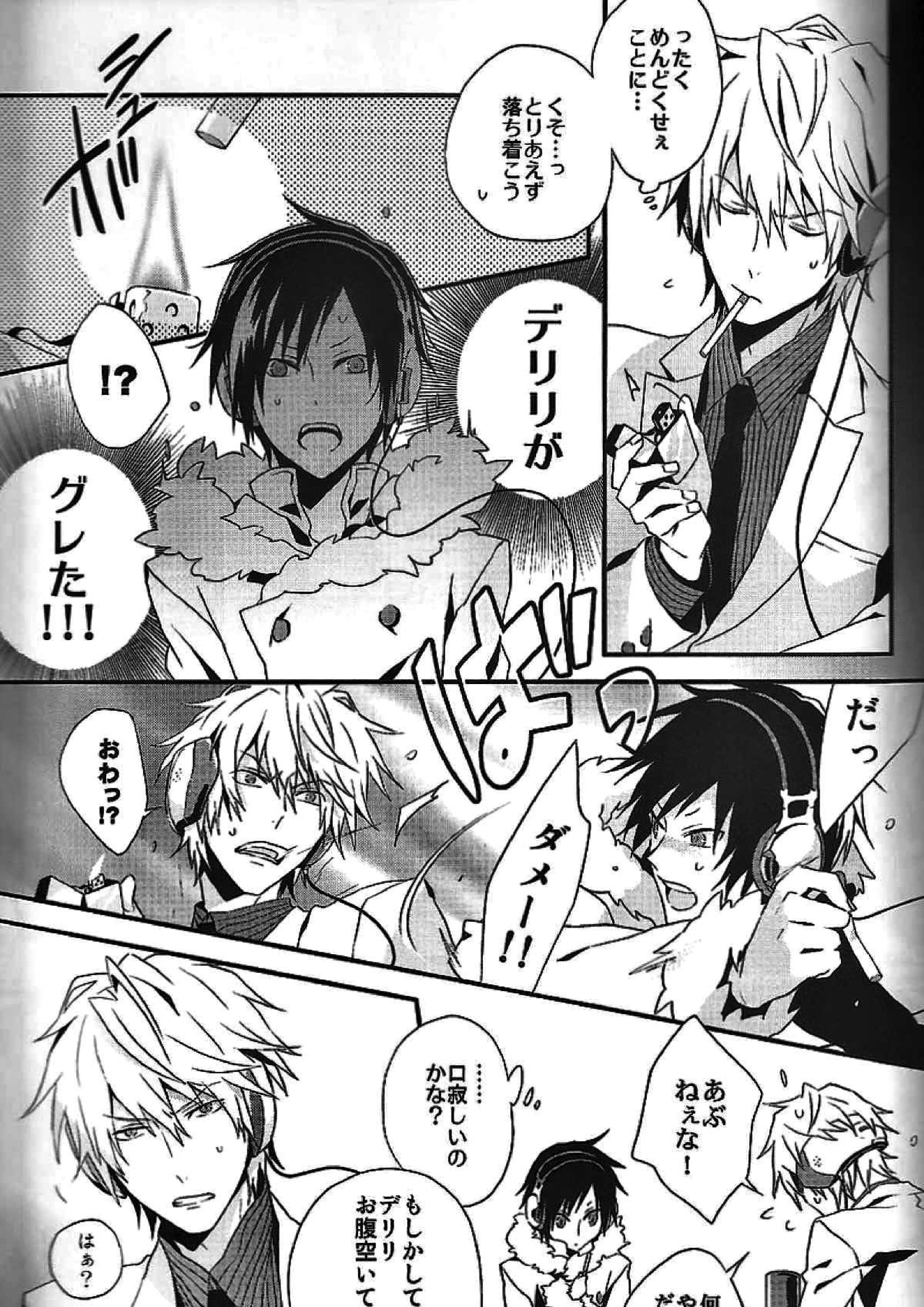 delilili!! 7ページ