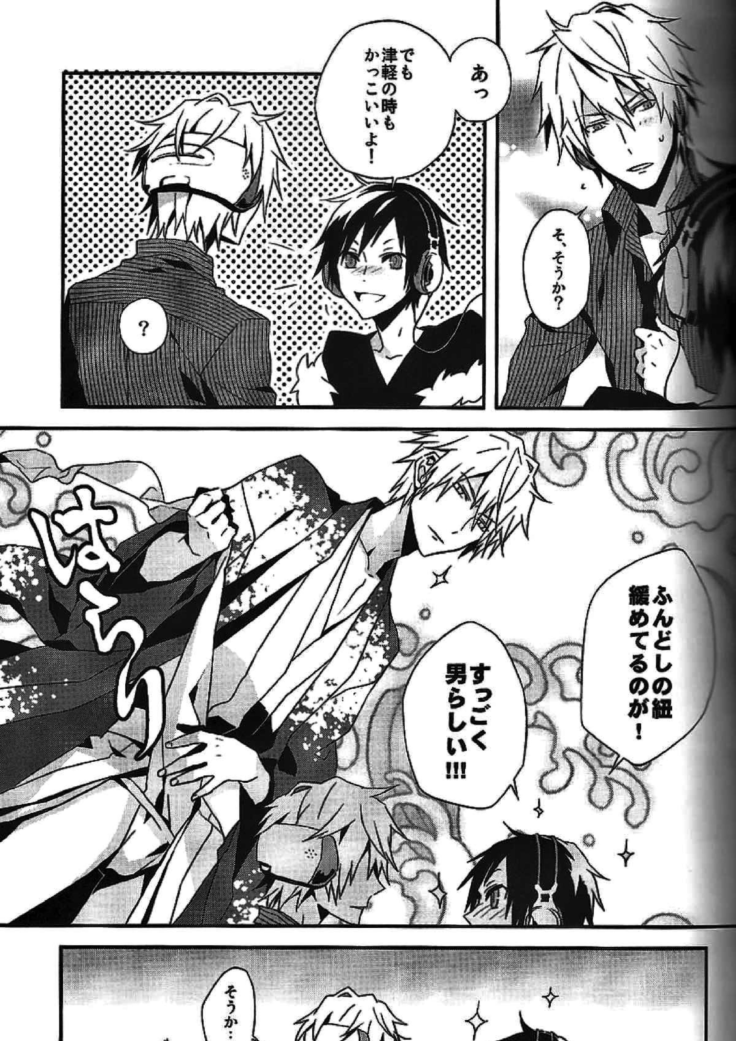 delilili!! 21ページ