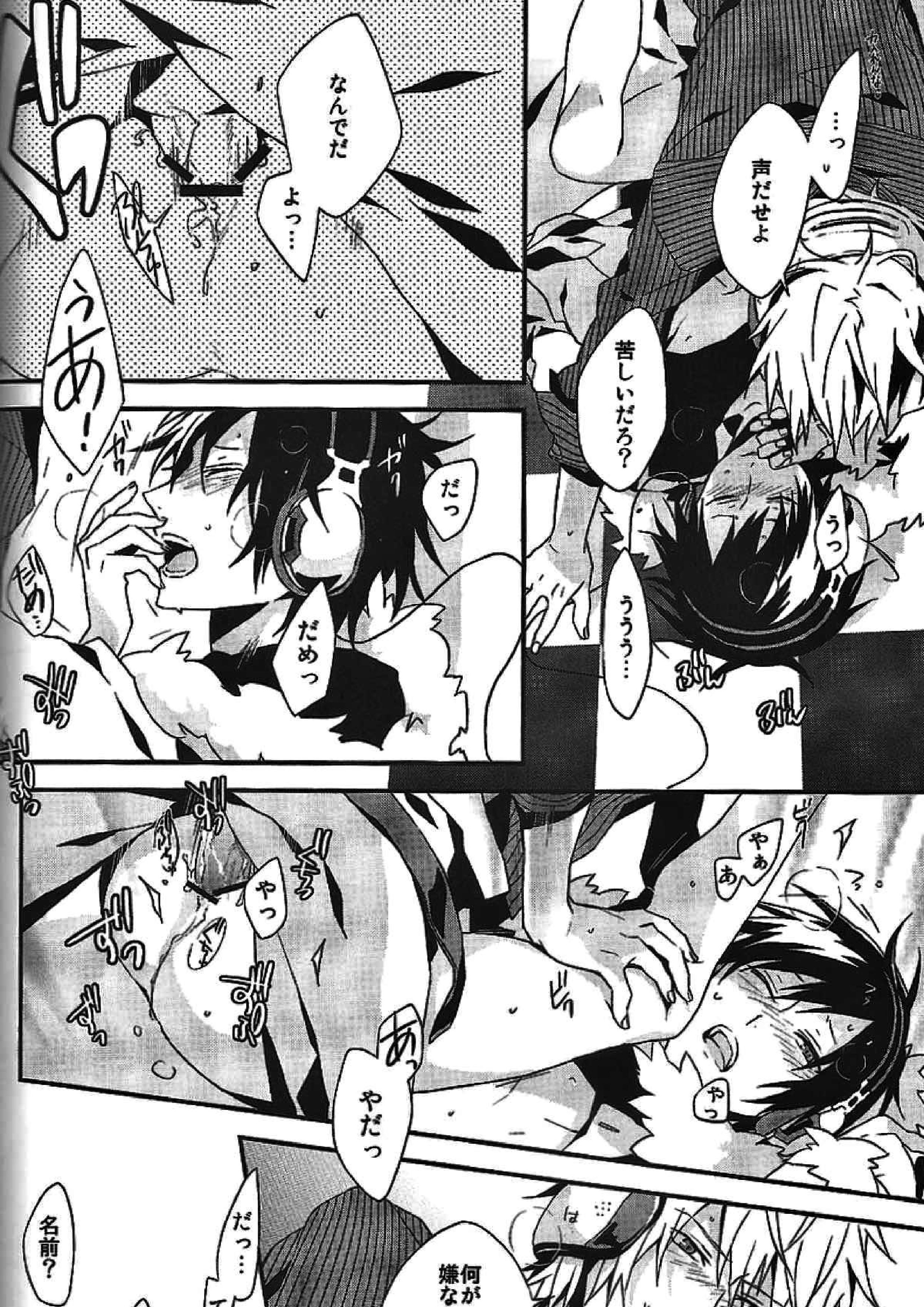 delilili!! 24ページ