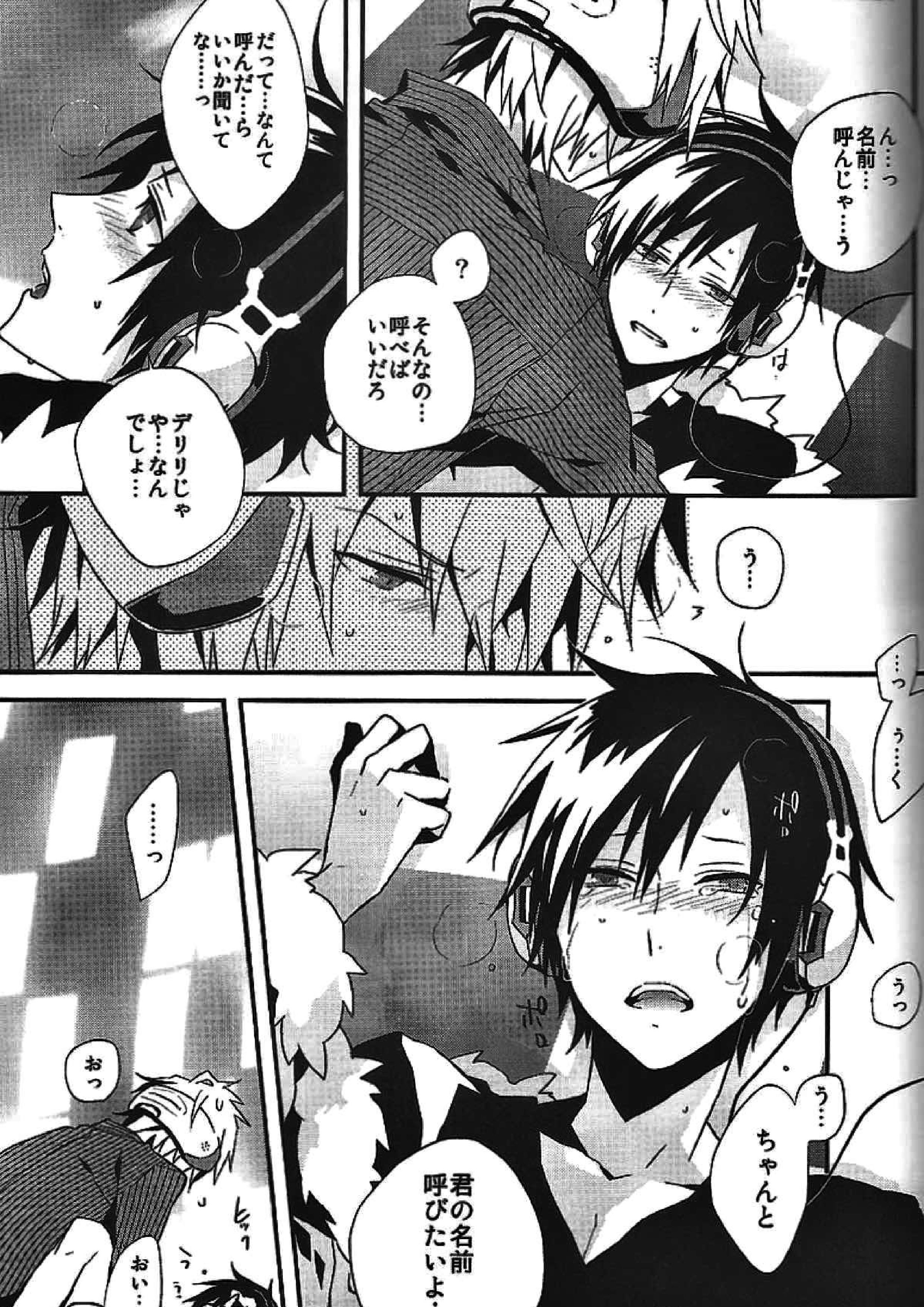 delilili!! 25ページ