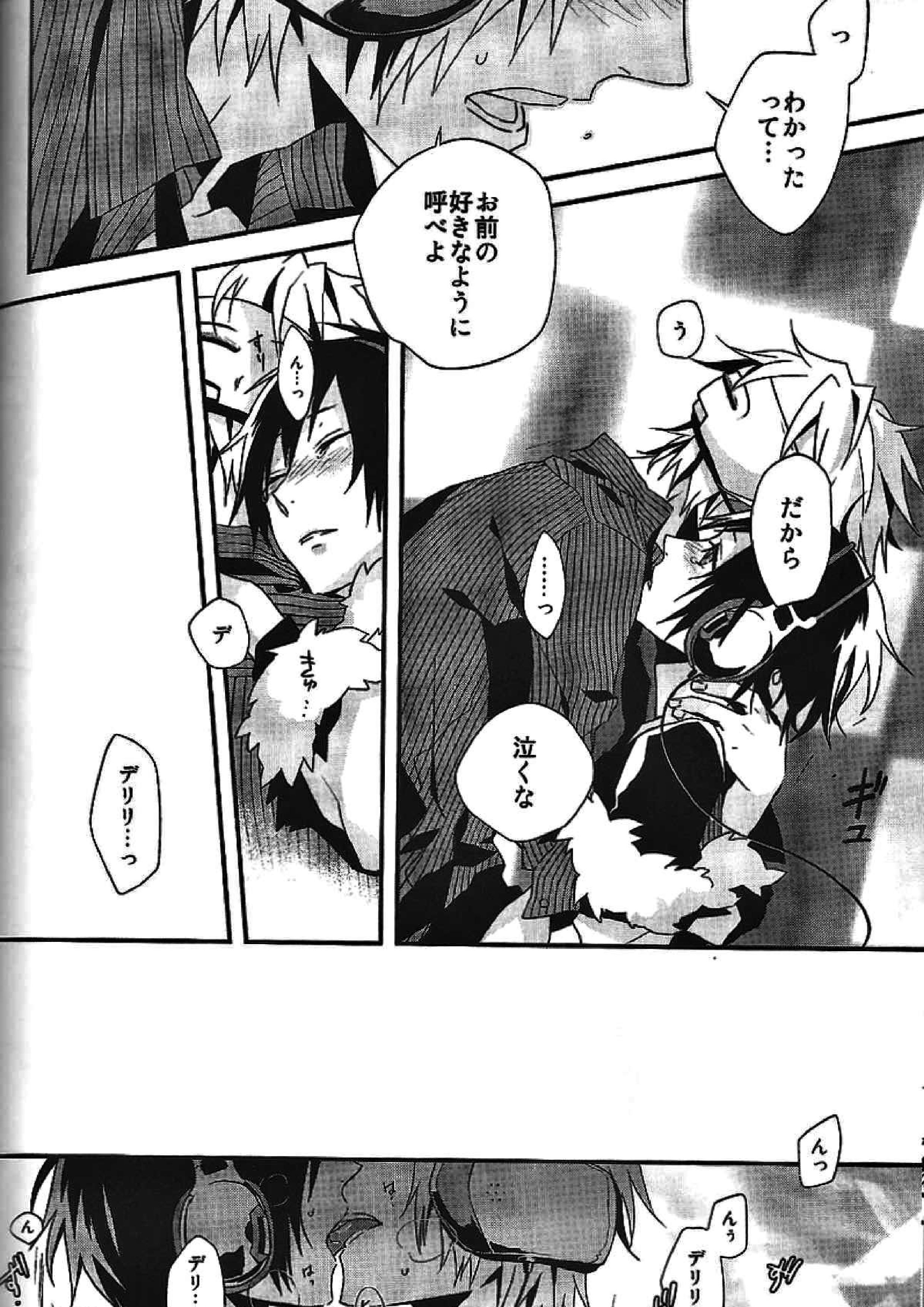 delilili!! 26ページ