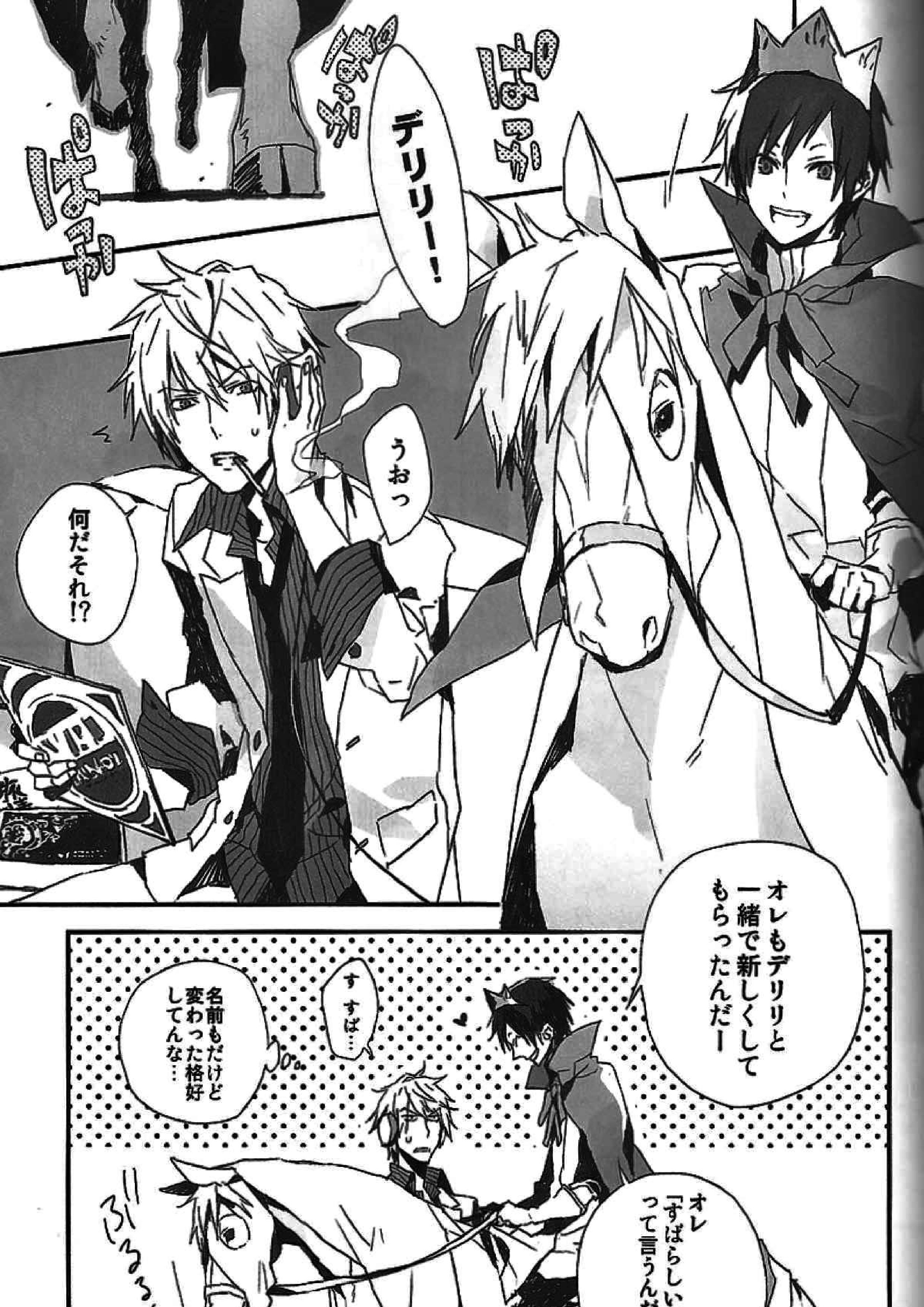 delilili!! 29ページ