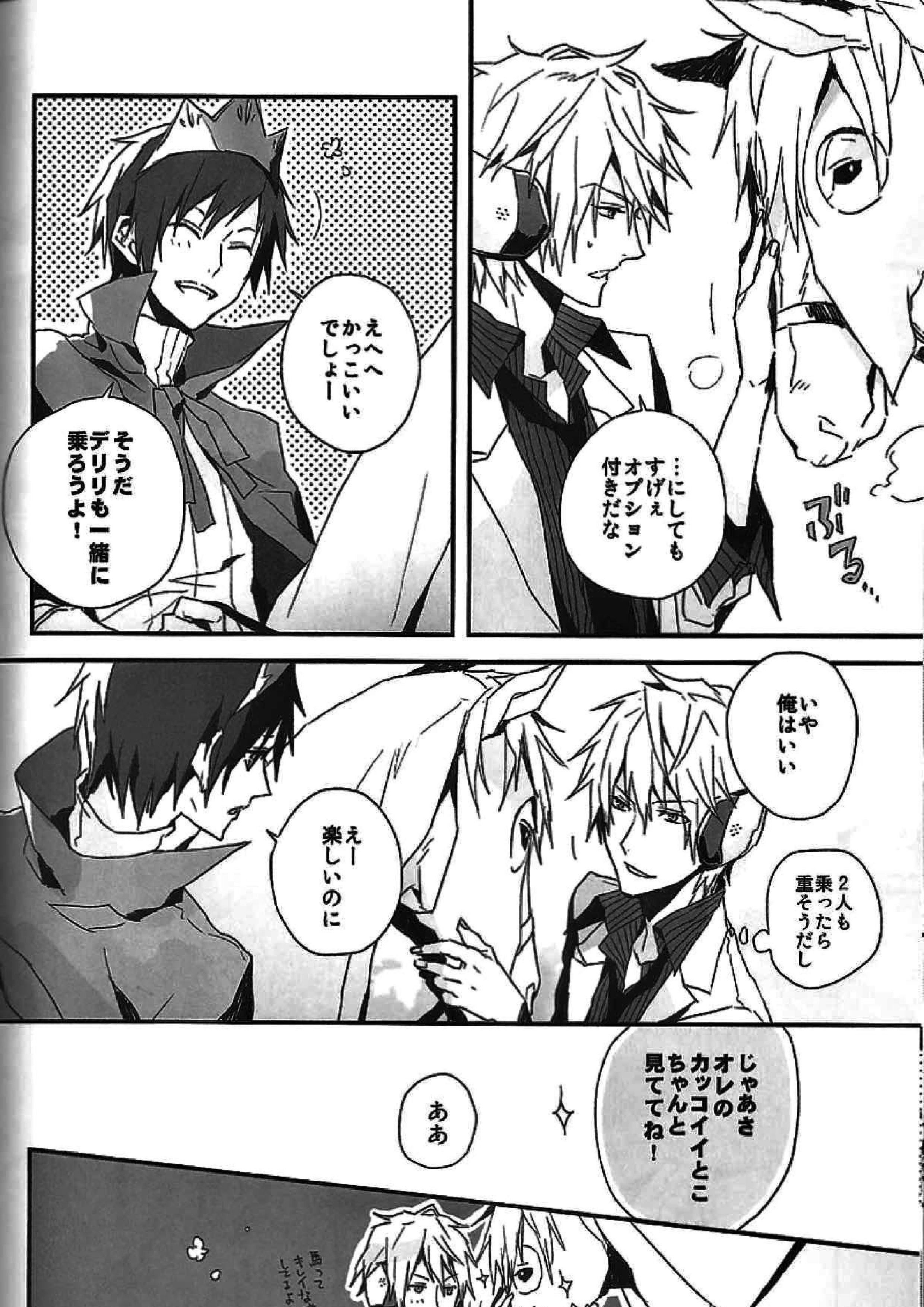 delilili!! 30ページ