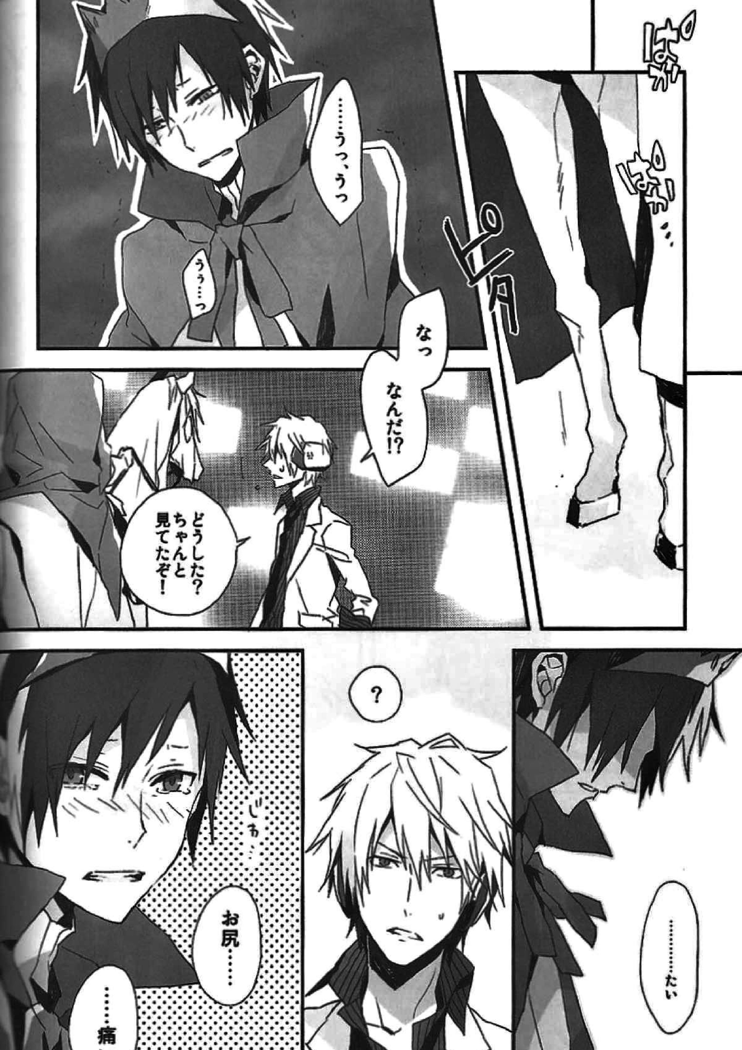 delilili!! 32ページ