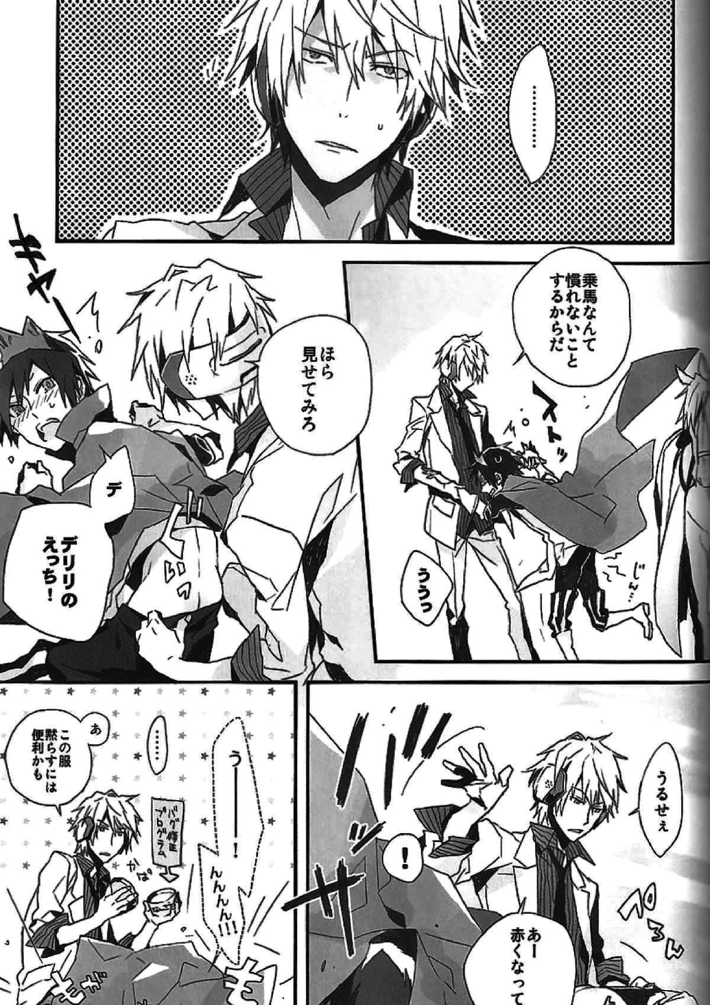 delilili!! 33ページ