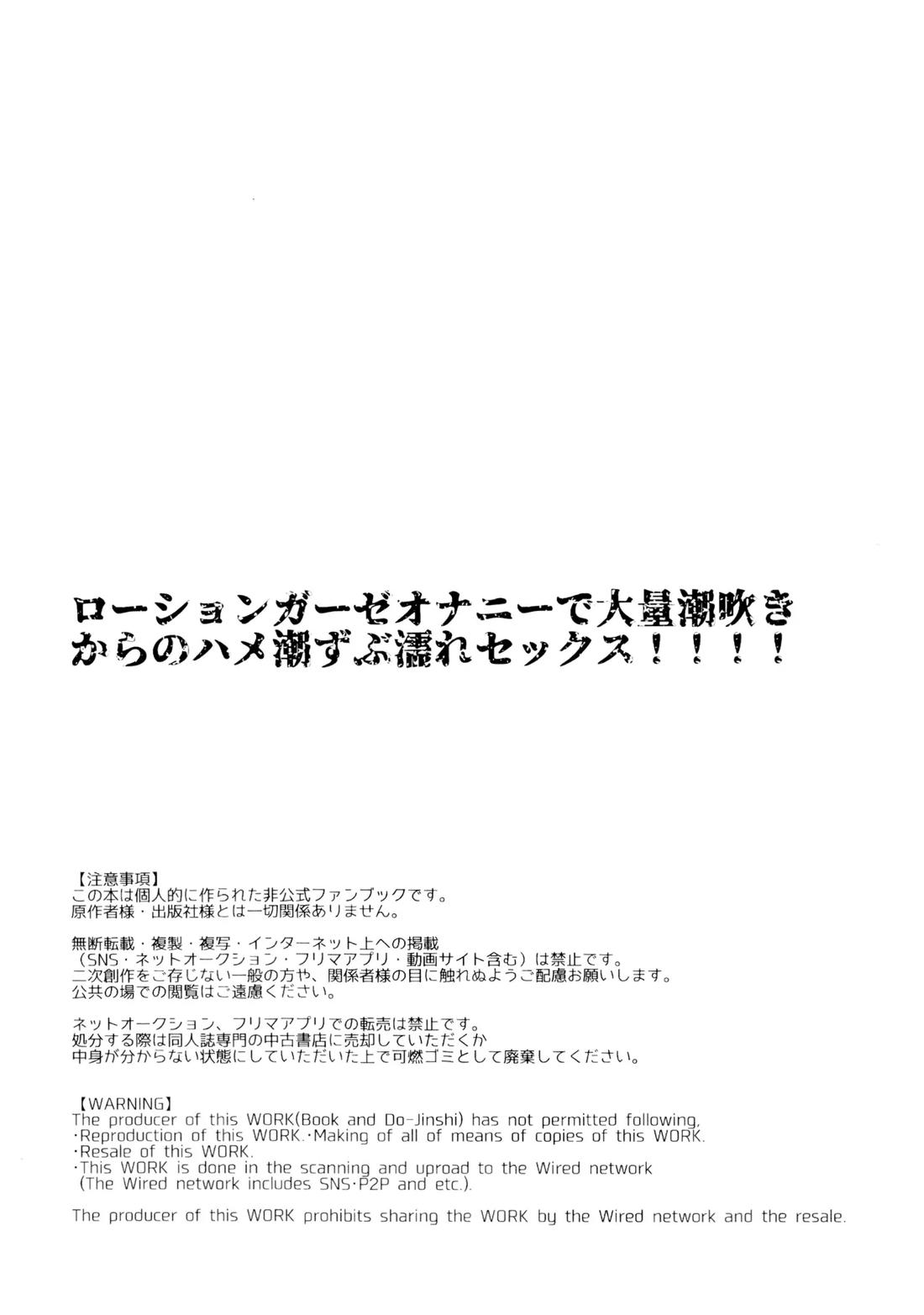 ローションガーゼオナニーで大量潮吹きからのハメ潮ずぶ濡れセッックス!!!! 2ページ