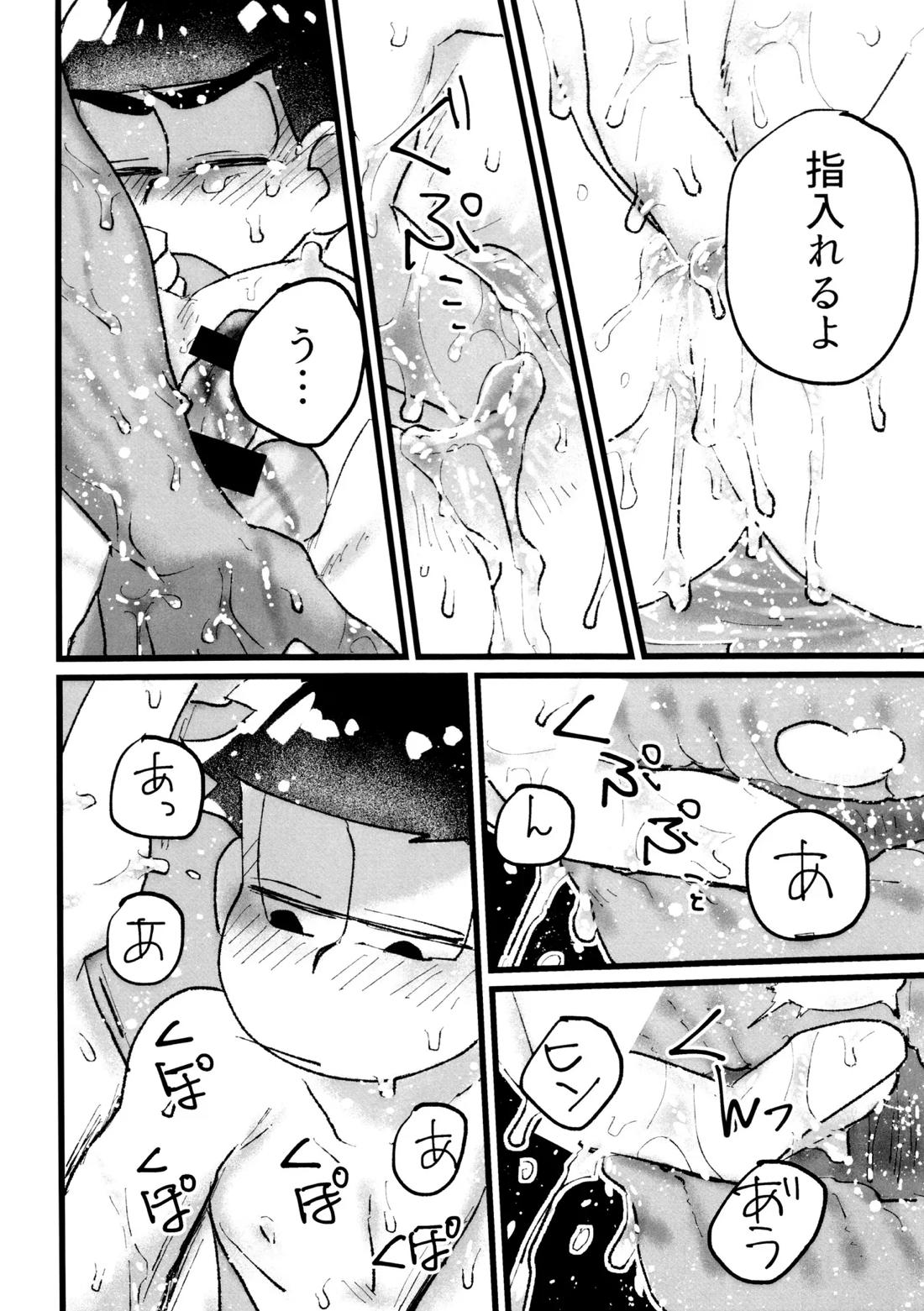 ローションガーゼオナニーで大量潮吹きからのハメ潮ずぶ濡れセッックス!!!! 29ページ