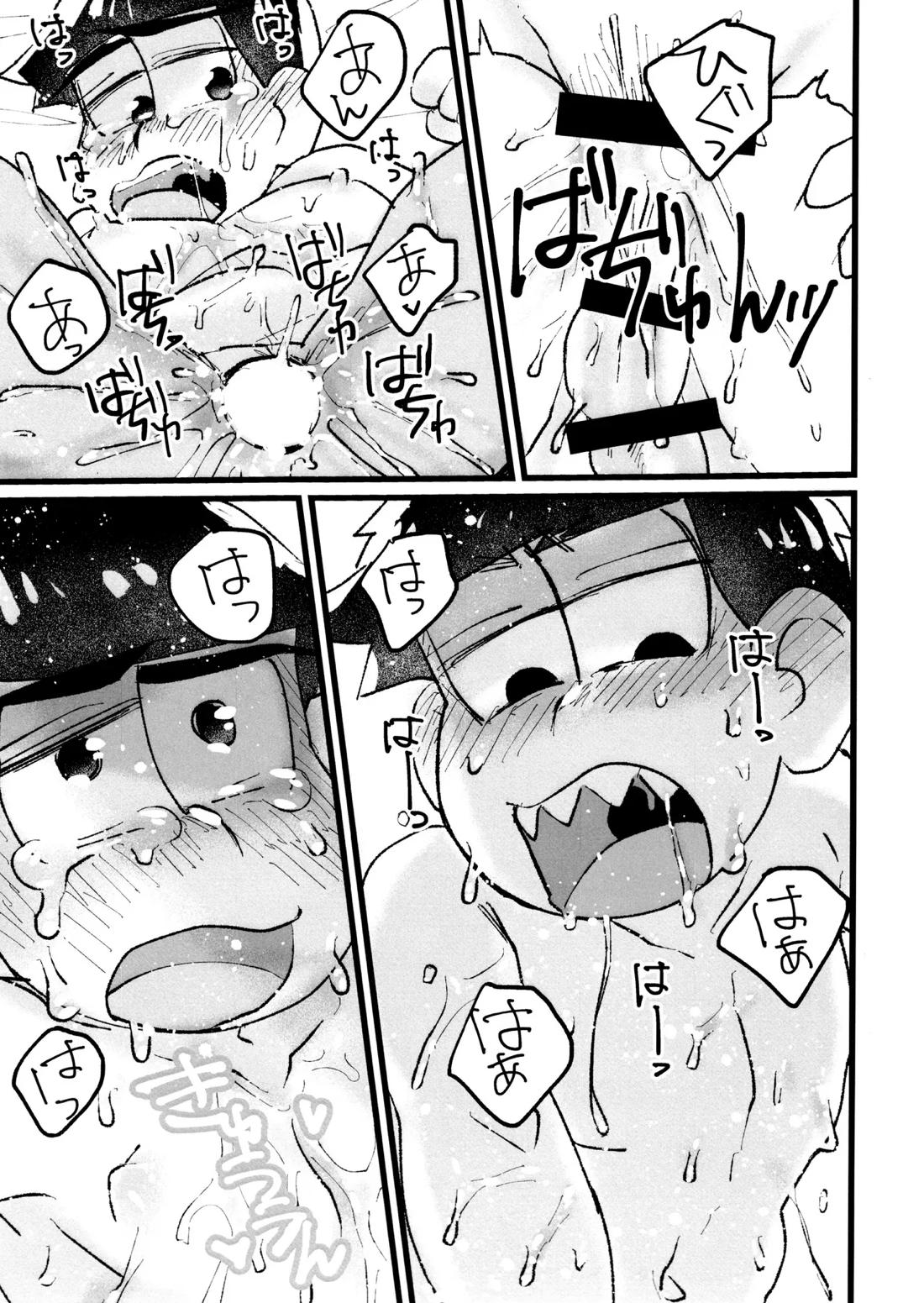 ローションガーゼオナニーで大量潮吹きからのハメ潮ずぶ濡れセッックス!!!! 36ページ