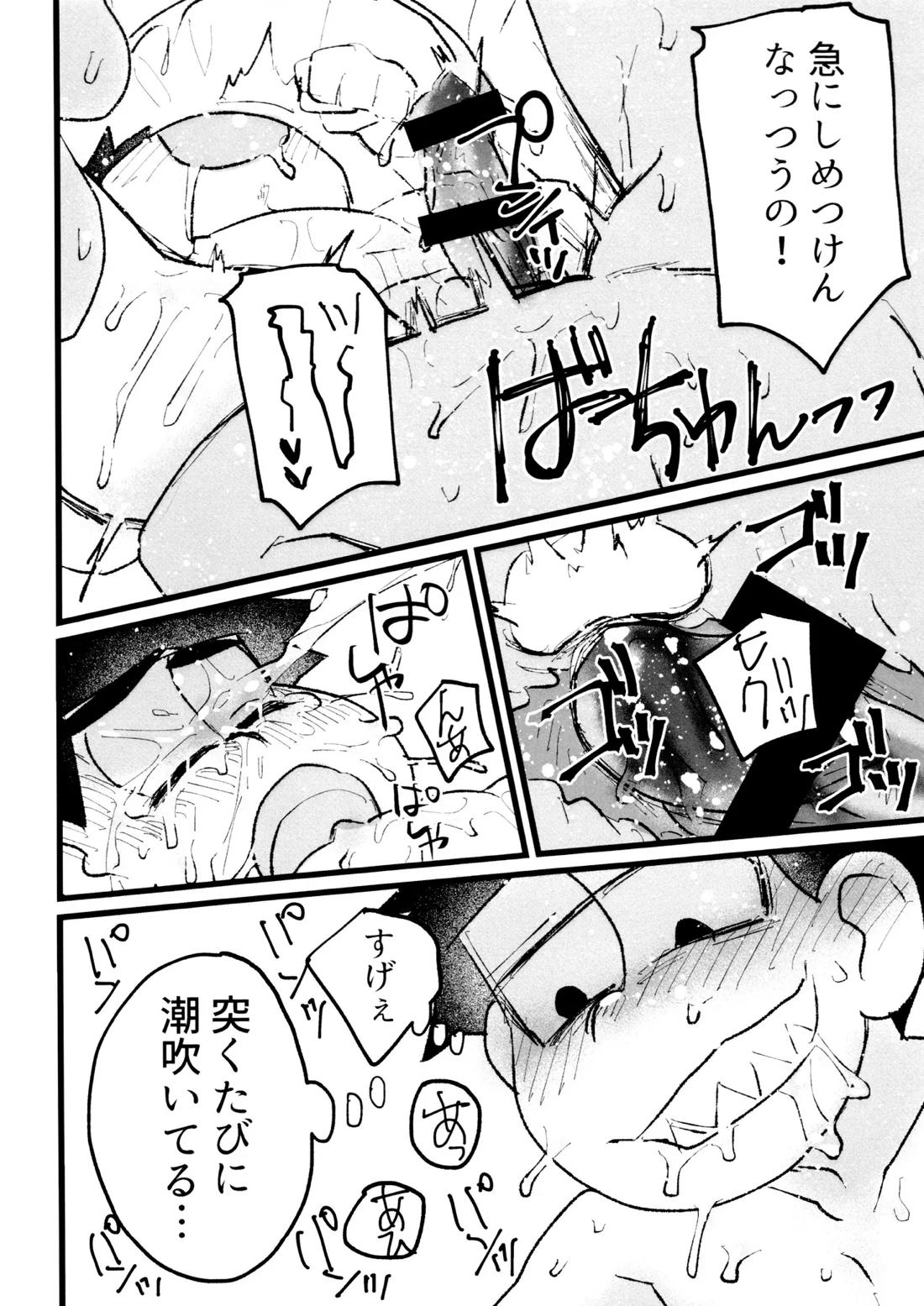 ローションガーゼオナニーで大量潮吹きからのハメ潮ずぶ濡れセッックス!!!! 37ページ