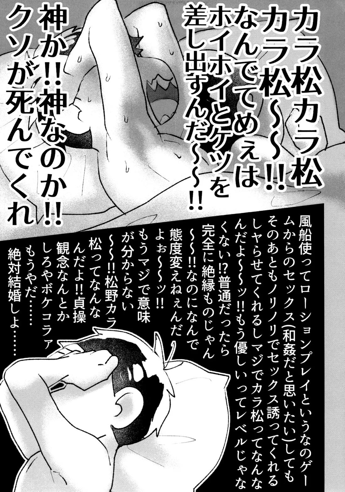 ローションガーゼオナニーで大量潮吹きからのハメ潮ずぶ濡れセッックス!!!! 44ページ