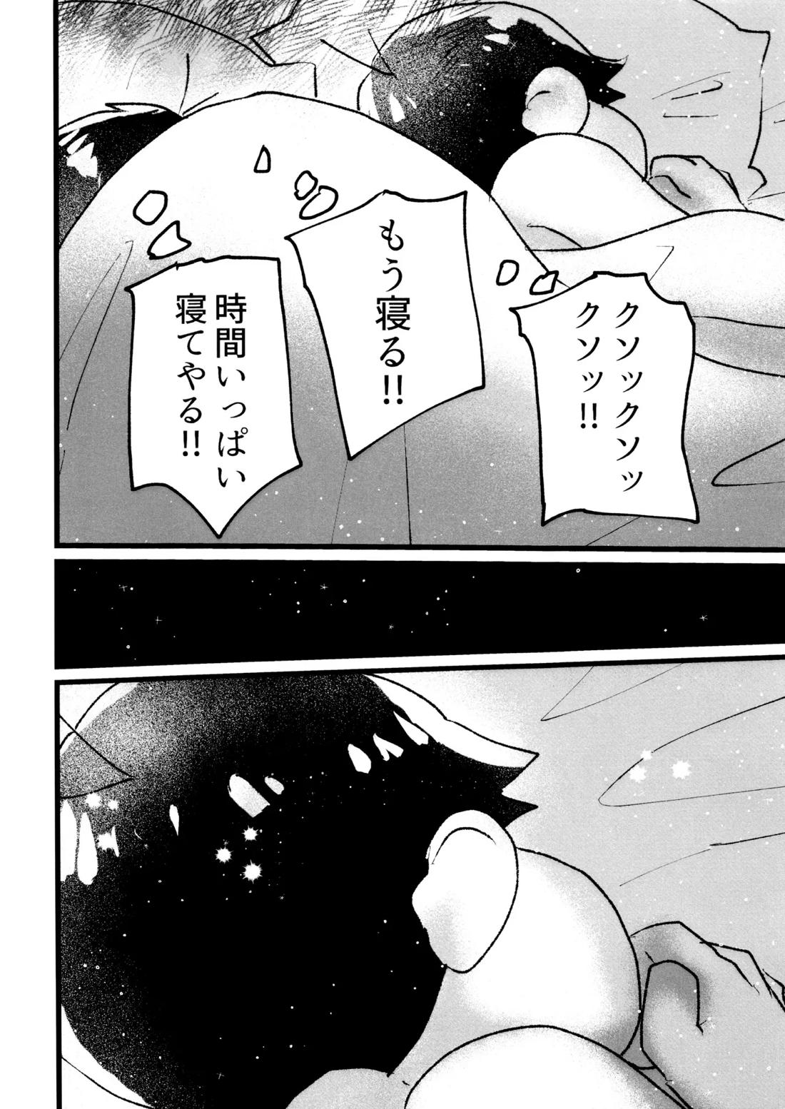 ローションガーゼオナニーで大量潮吹きからのハメ潮ずぶ濡れセッックス!!!! 47ページ