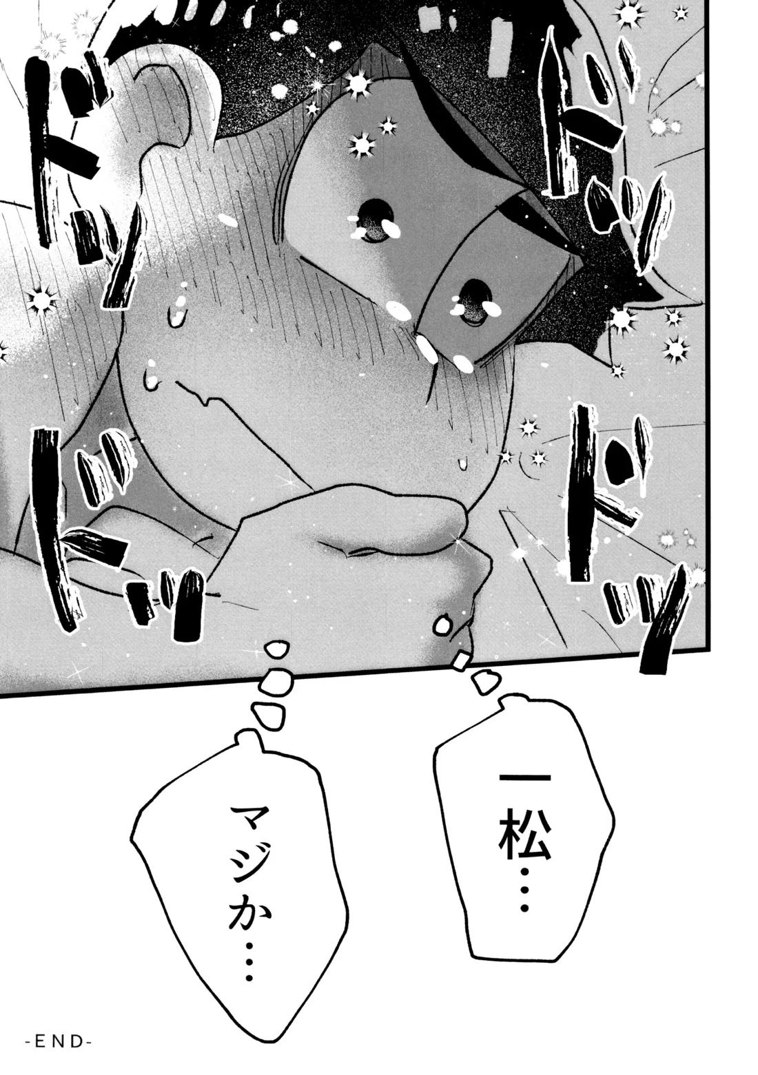 ローションガーゼオナニーで大量潮吹きからのハメ潮ずぶ濡れセッックス!!!! 48ページ