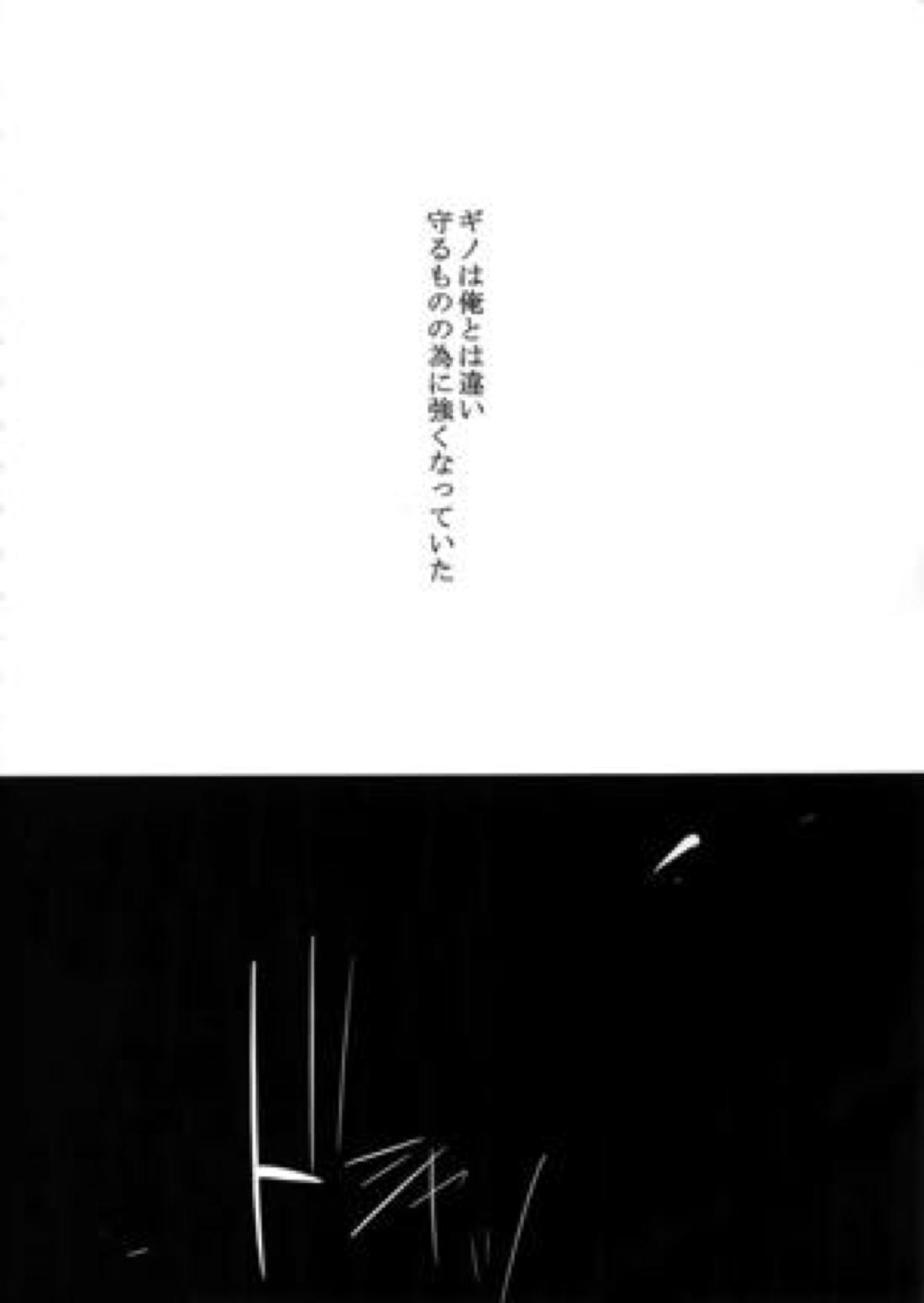 逆月に滲む影 17ページ