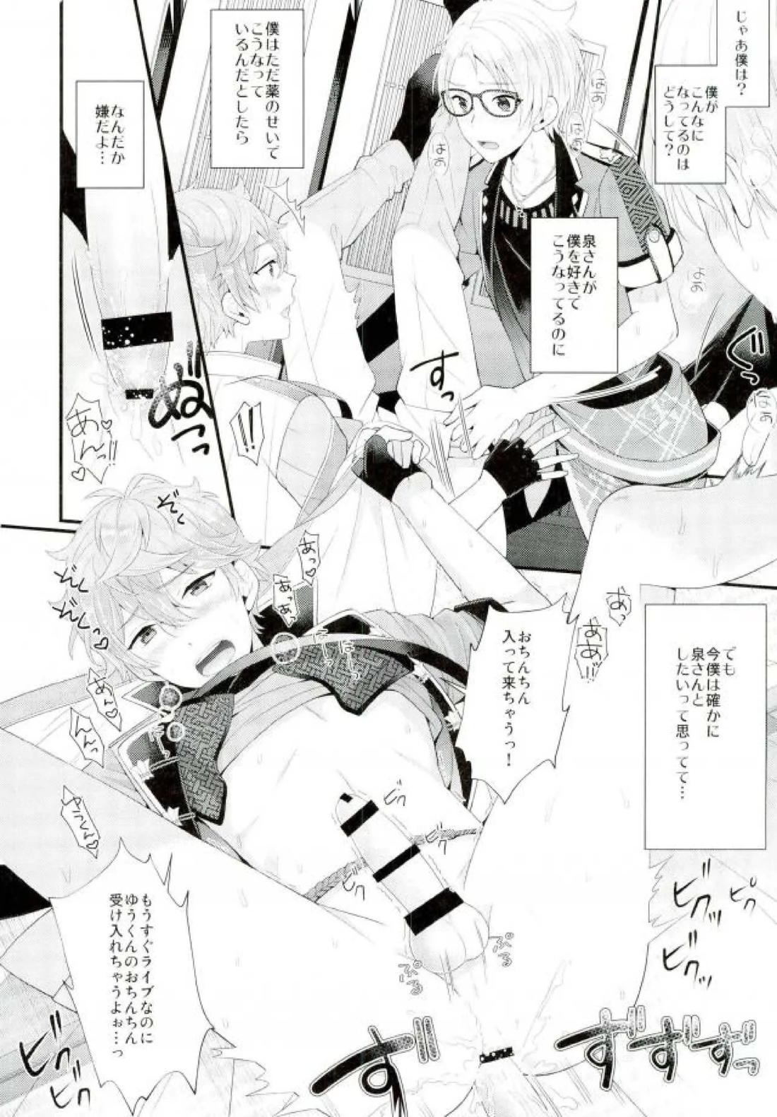 あまいJuice. 36ページ