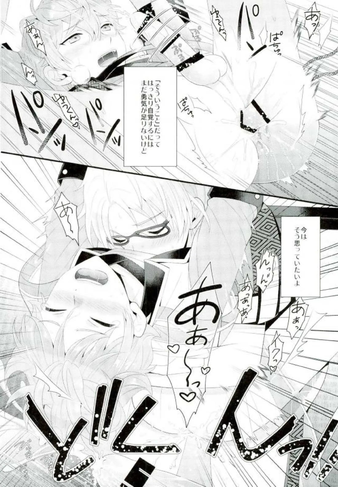 あまいJuice. 40ページ