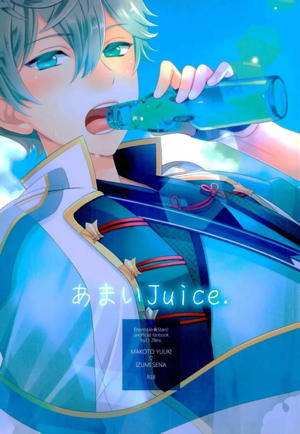 あまいJuice.