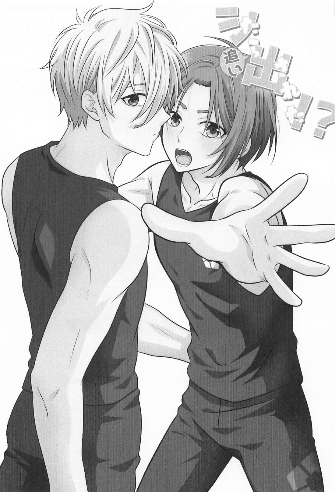 シたら出された!? 2ページ