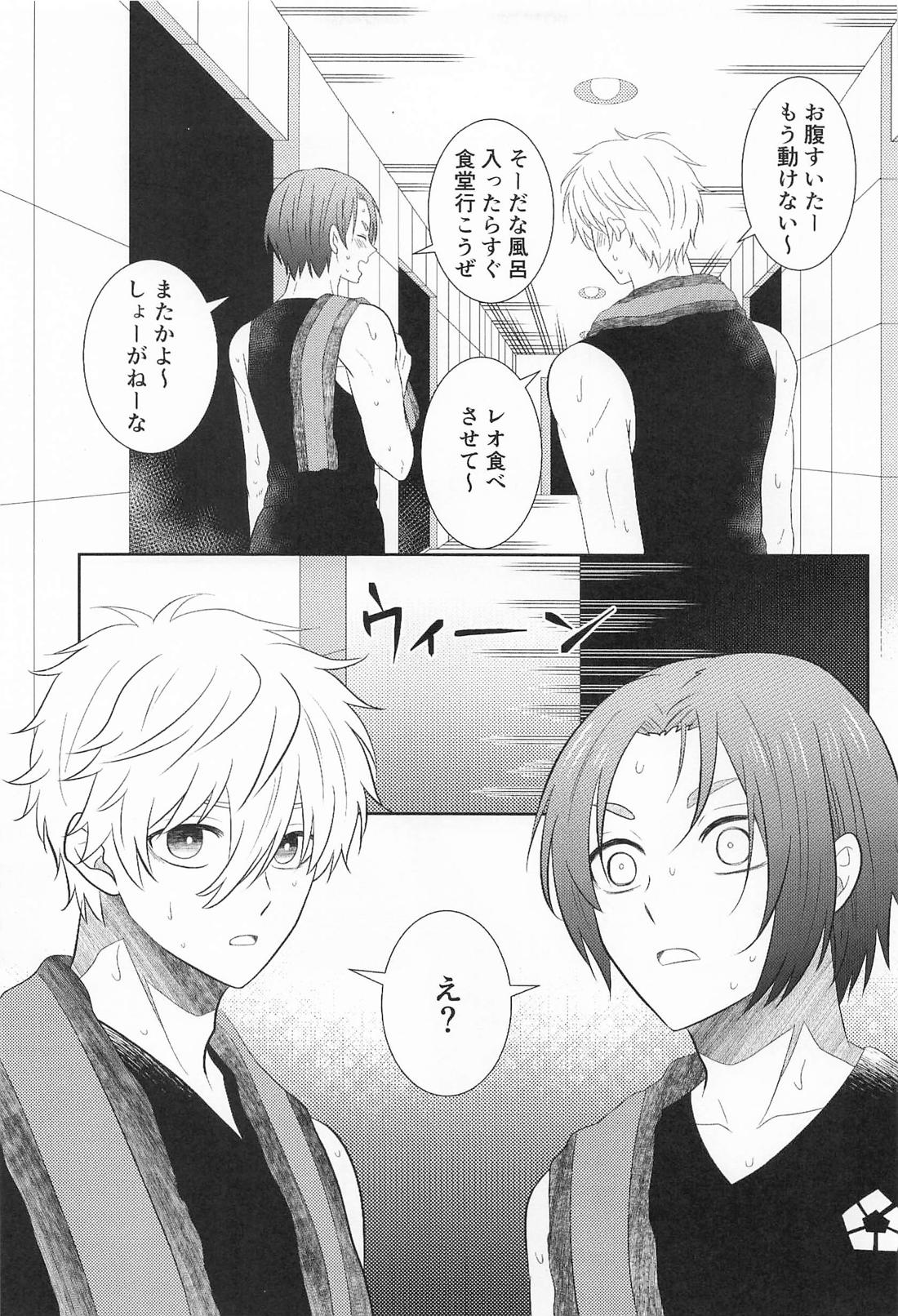 シたら出された!? 4ページ