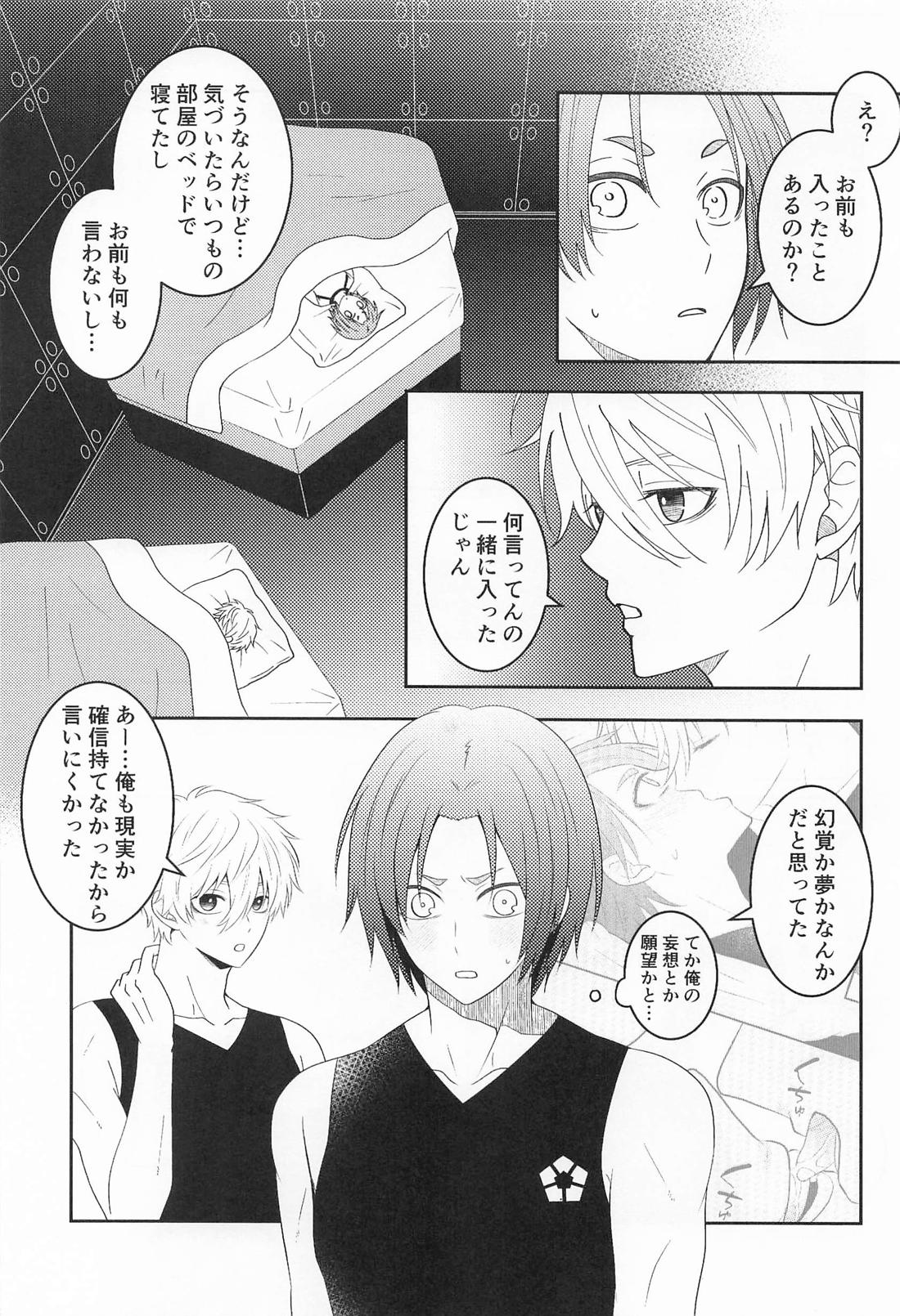 シたら出された!? 6ページ