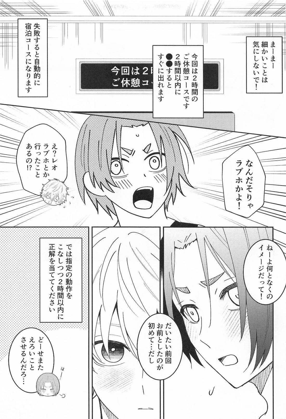 シたら出された!? 8ページ