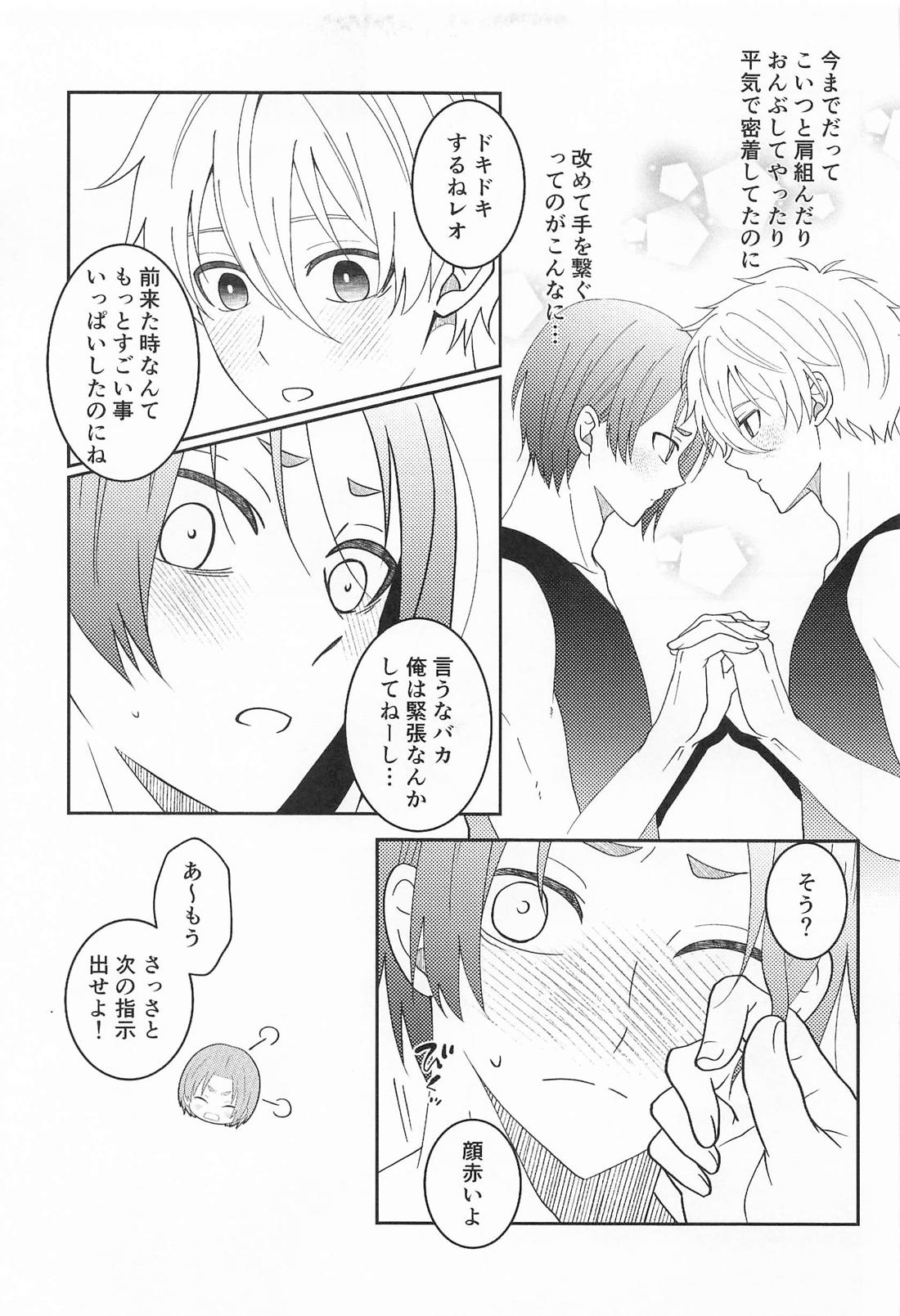 シたら出された!? 10ページ