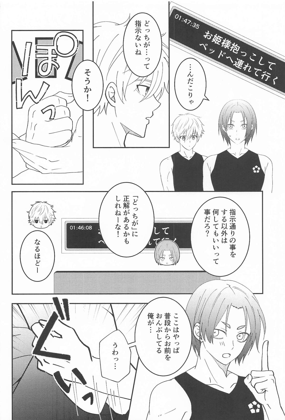 シたら出された!? 11ページ