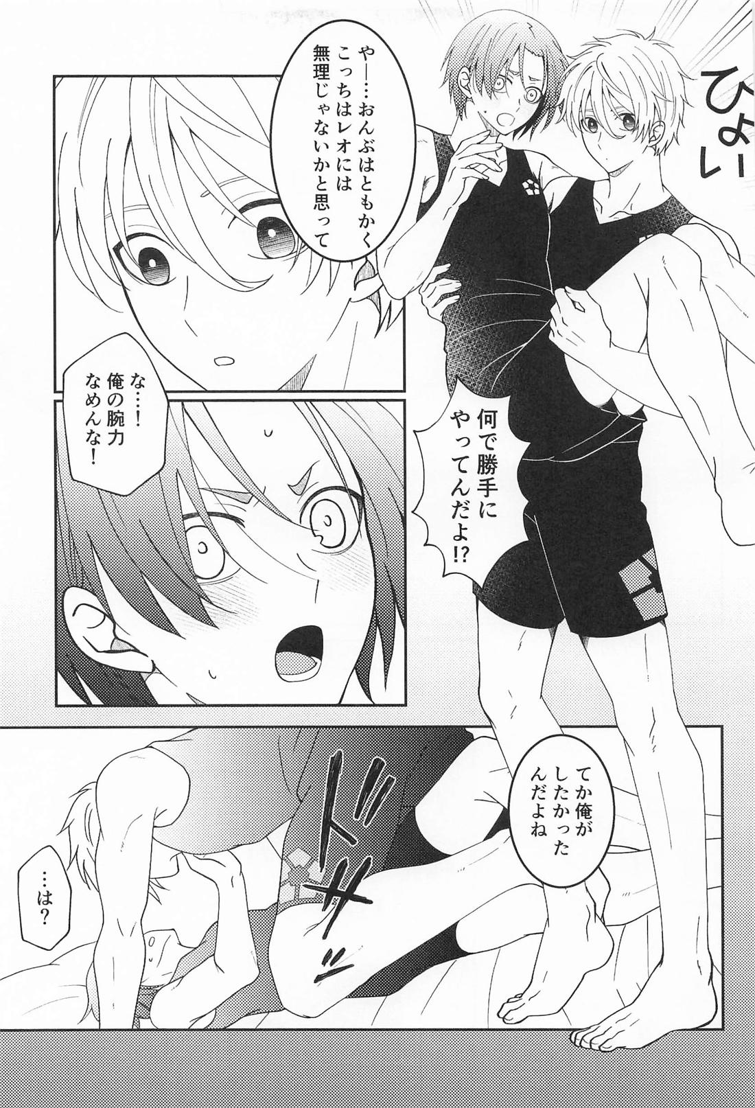 シたら出された!? 12ページ