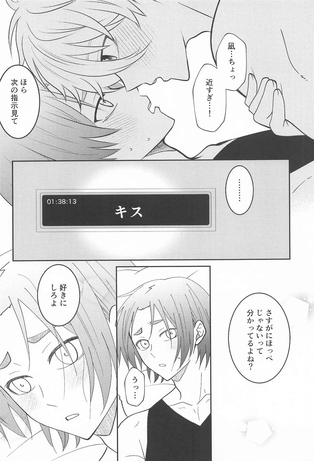 シたら出された!? 13ページ