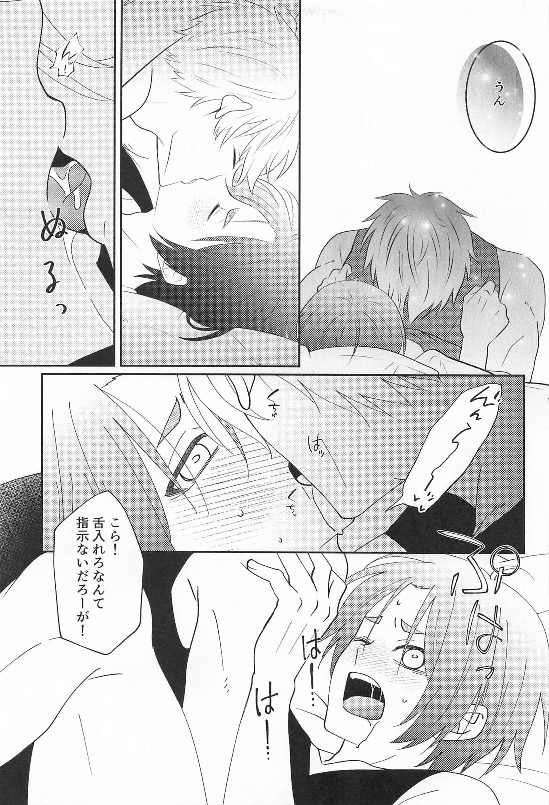 シたら出された!? 14ページ