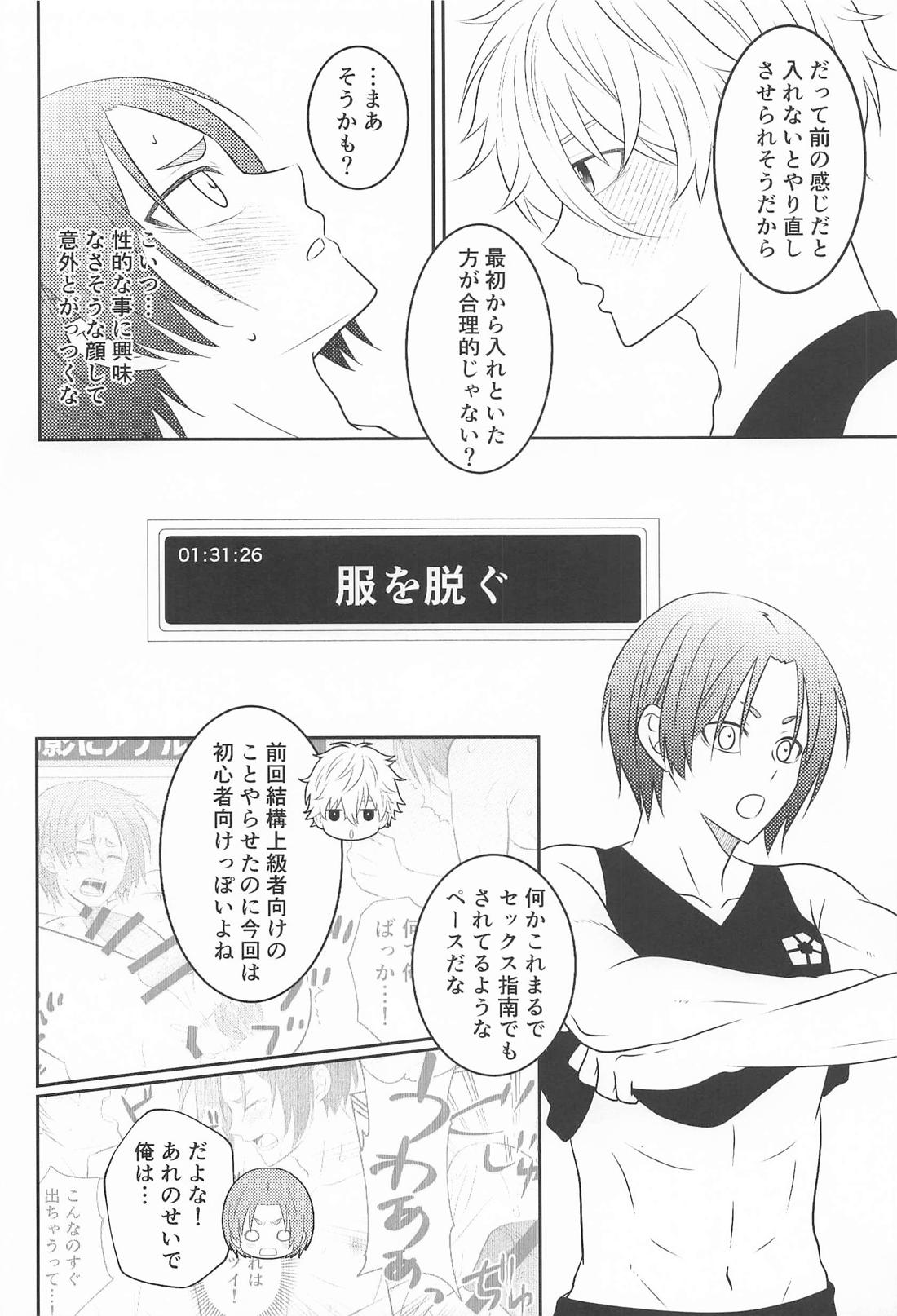 シたら出された!? 15ページ