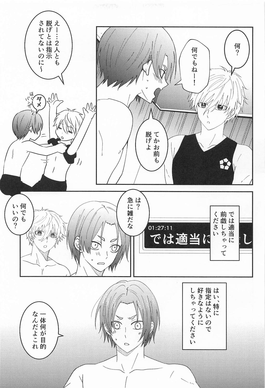 シたら出された!? 16ページ