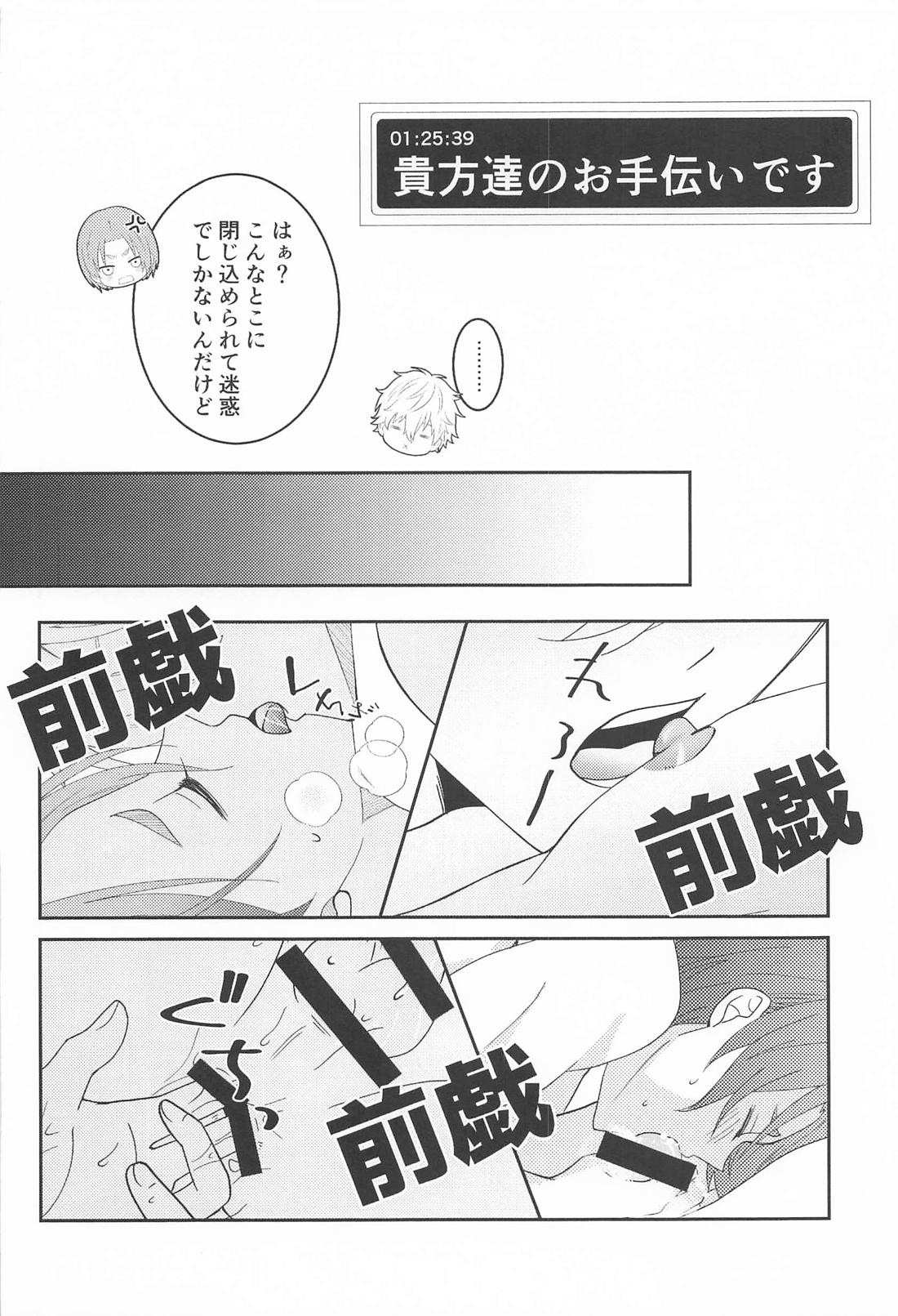 シたら出された!? 17ページ