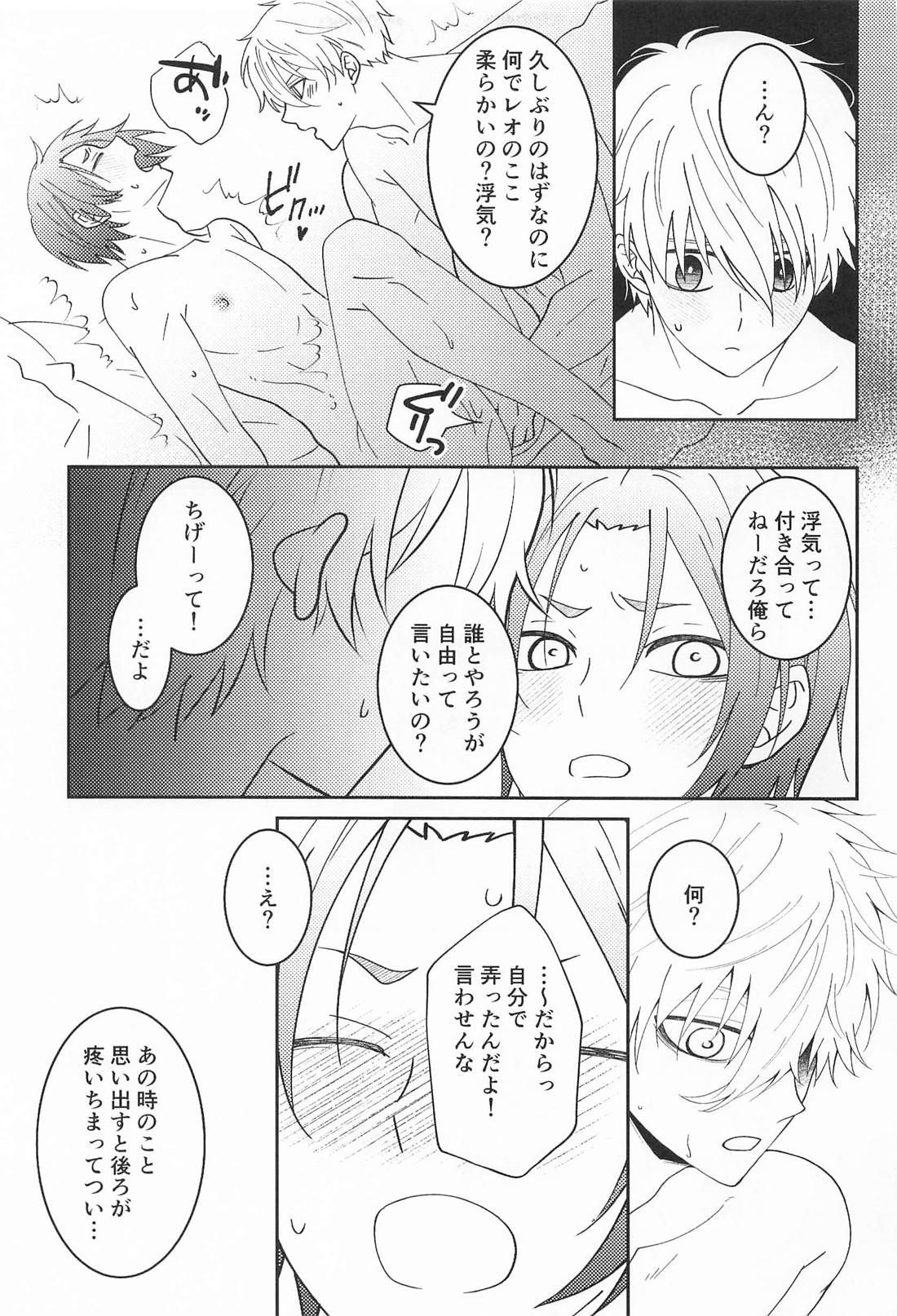 シたら出された!? 18ページ