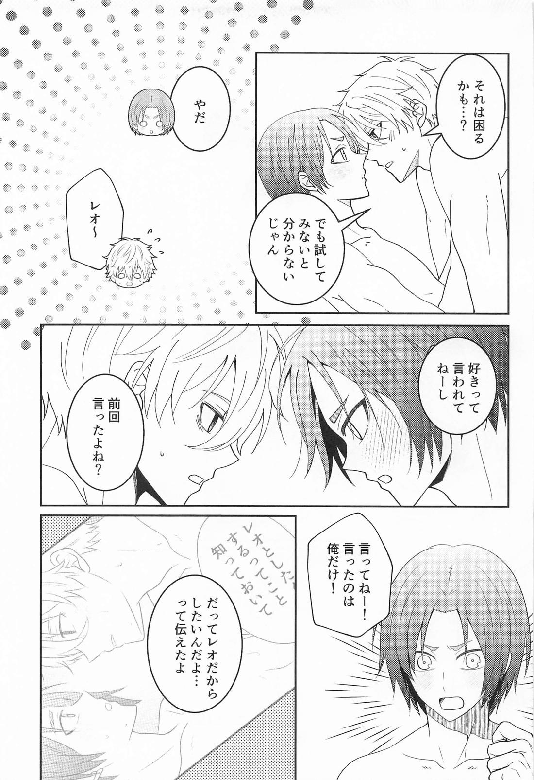 シたら出された!? 20ページ