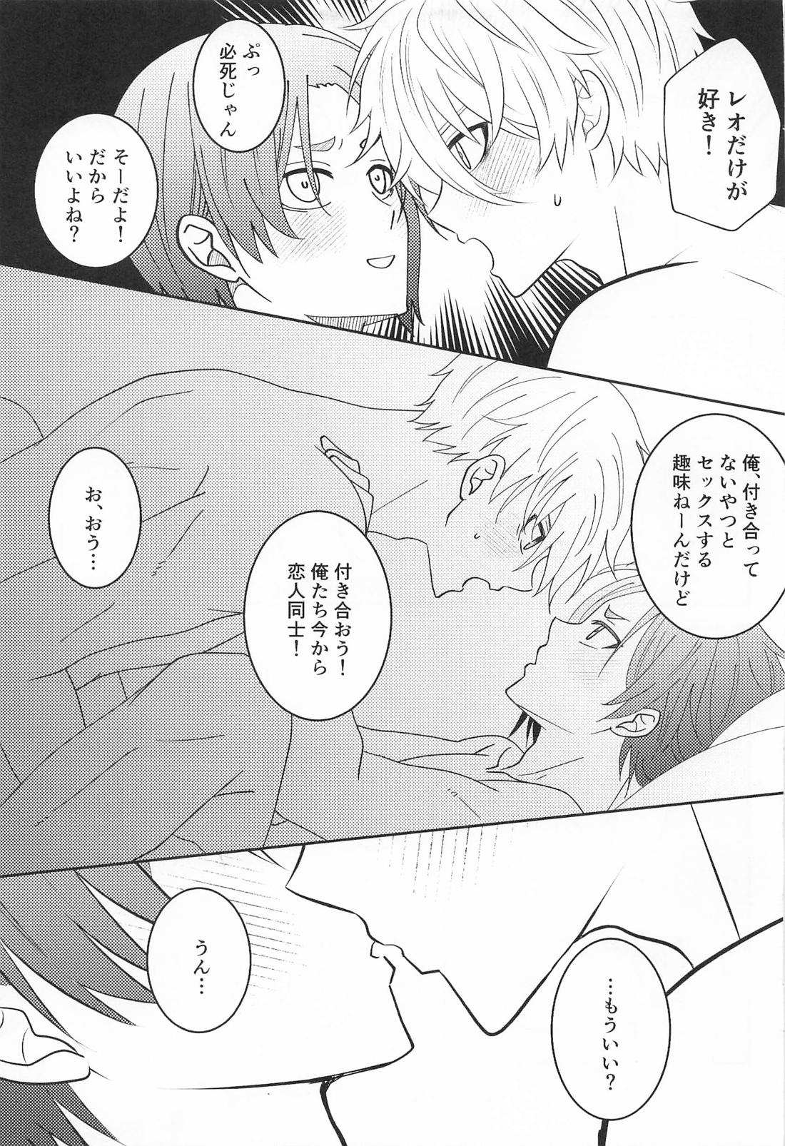 シたら出された!? 22ページ