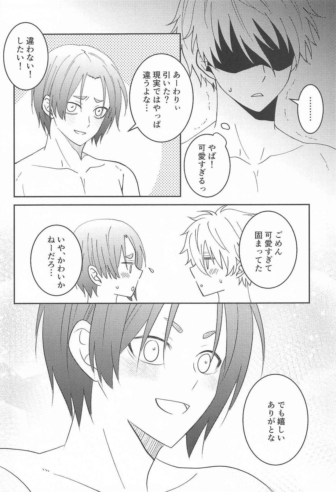 シたら出された!? 25ページ