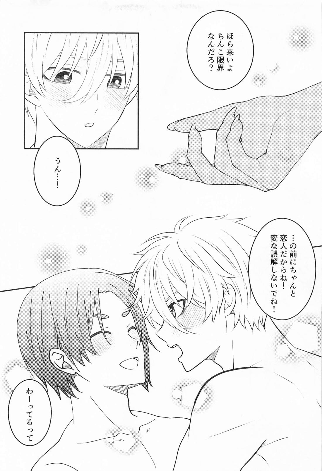 シたら出された!? 26ページ