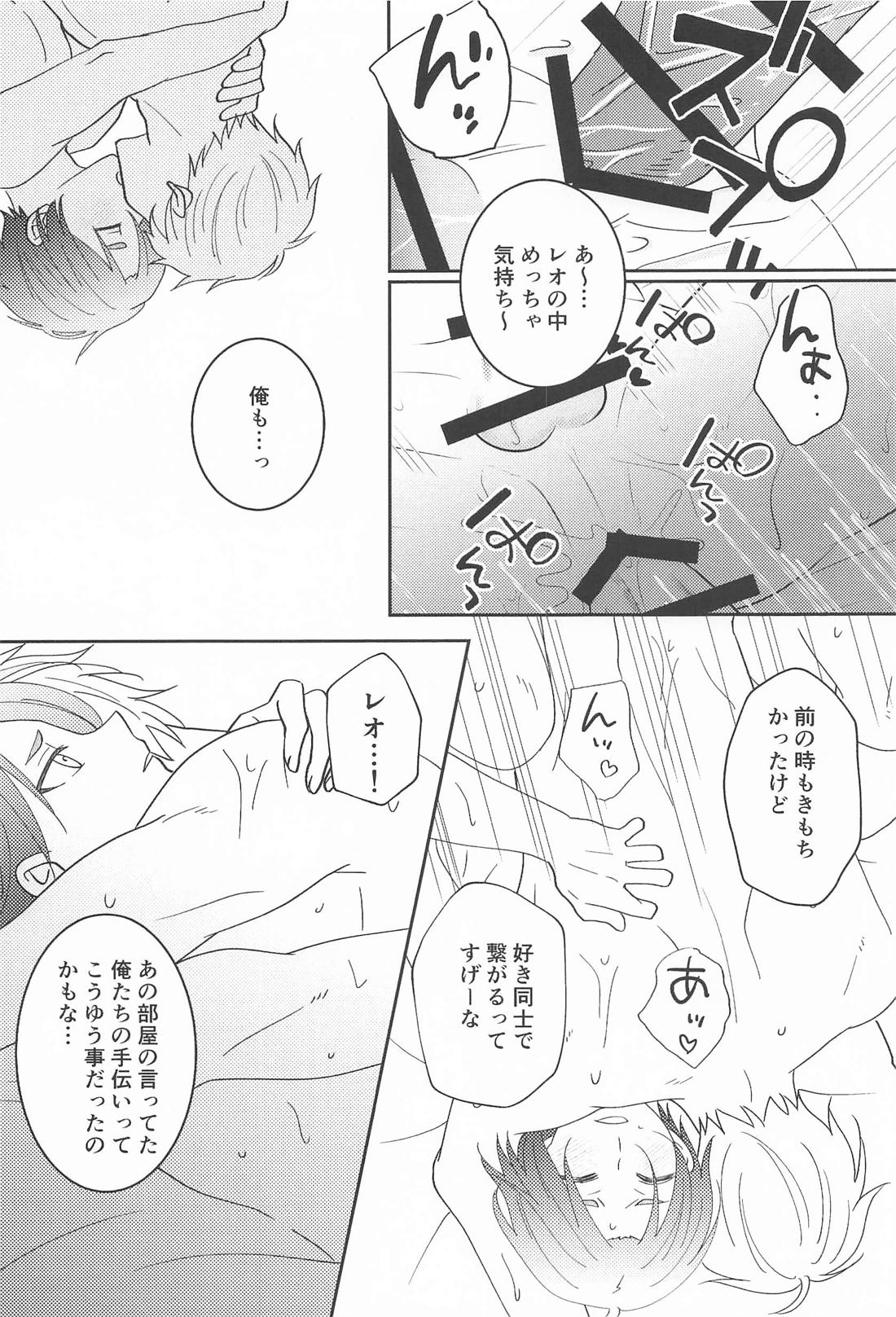 シたら出された!? 27ページ