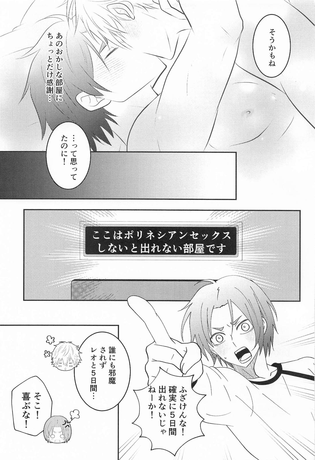 シたら出された!? 28ページ