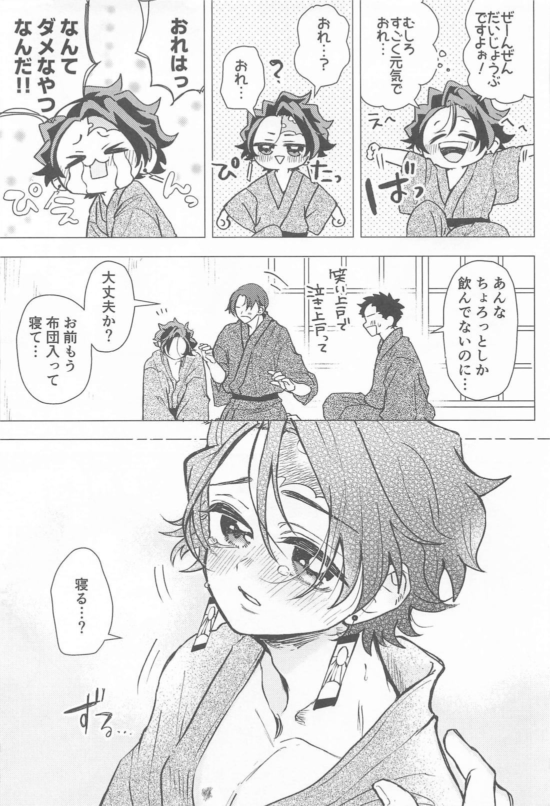 愛慾 10ページ