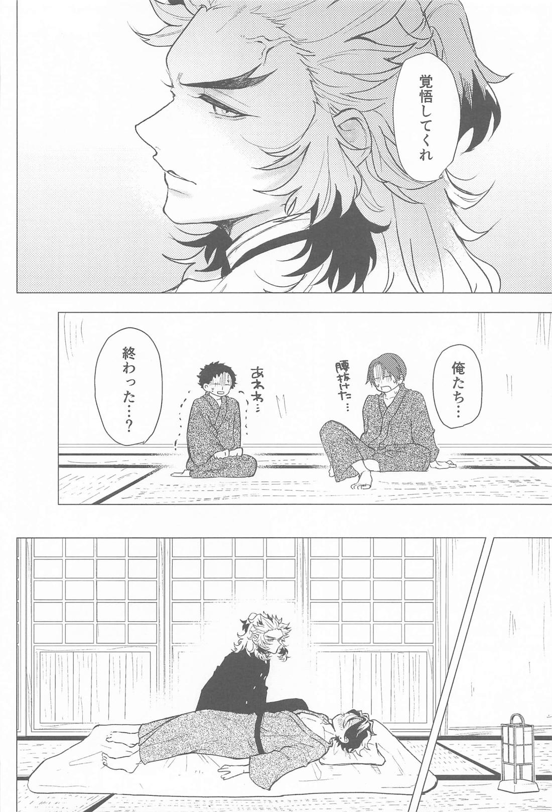 愛慾 13ページ